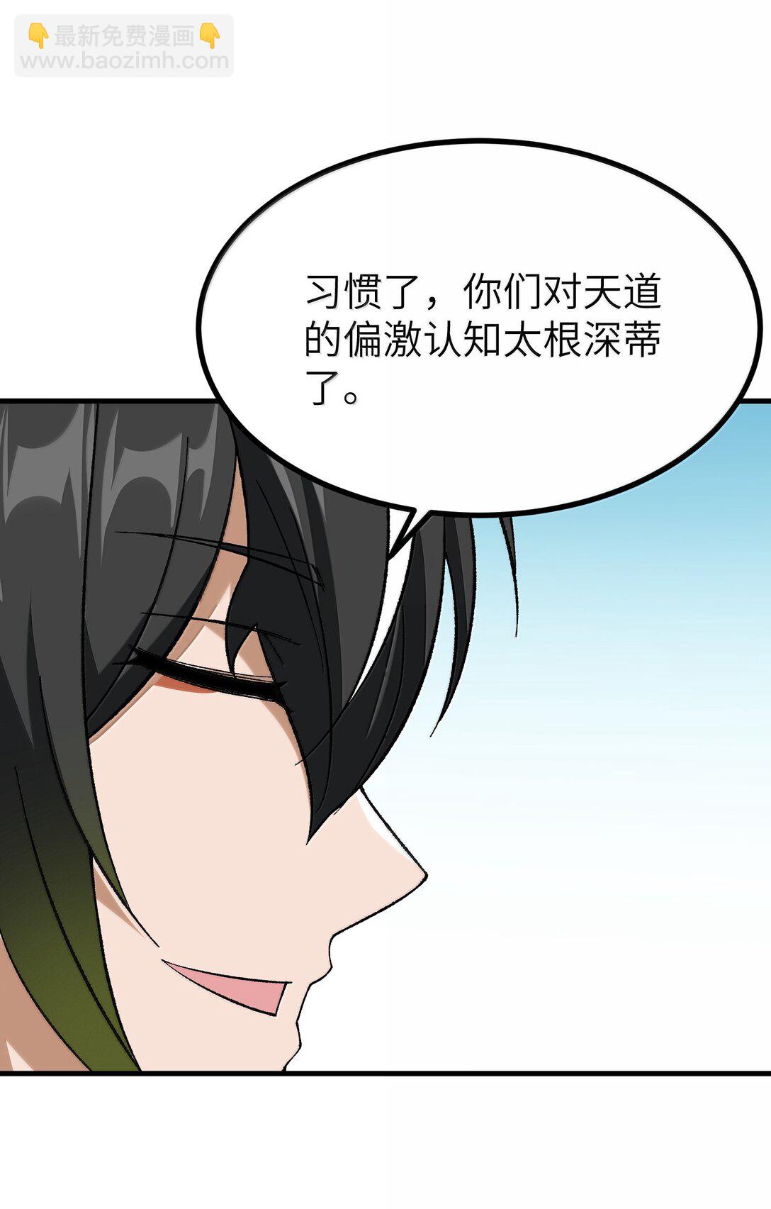 111 妖族统统都做人(1/2)-第117话
