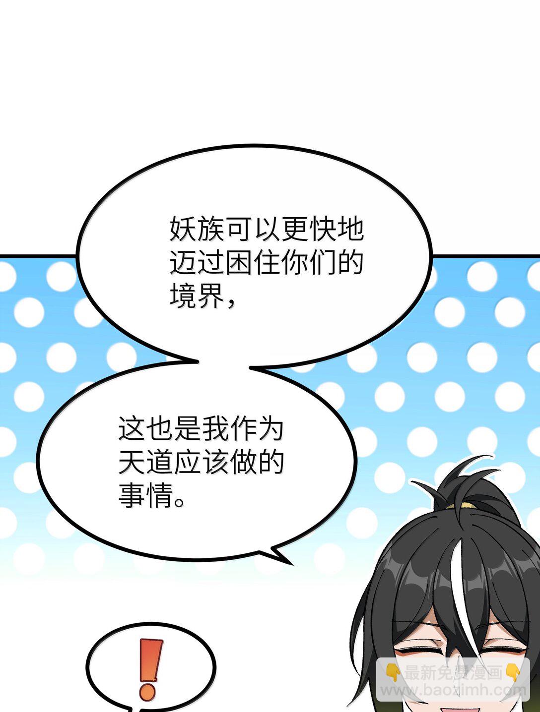 111 妖族统统都做人(1/2)-第117话