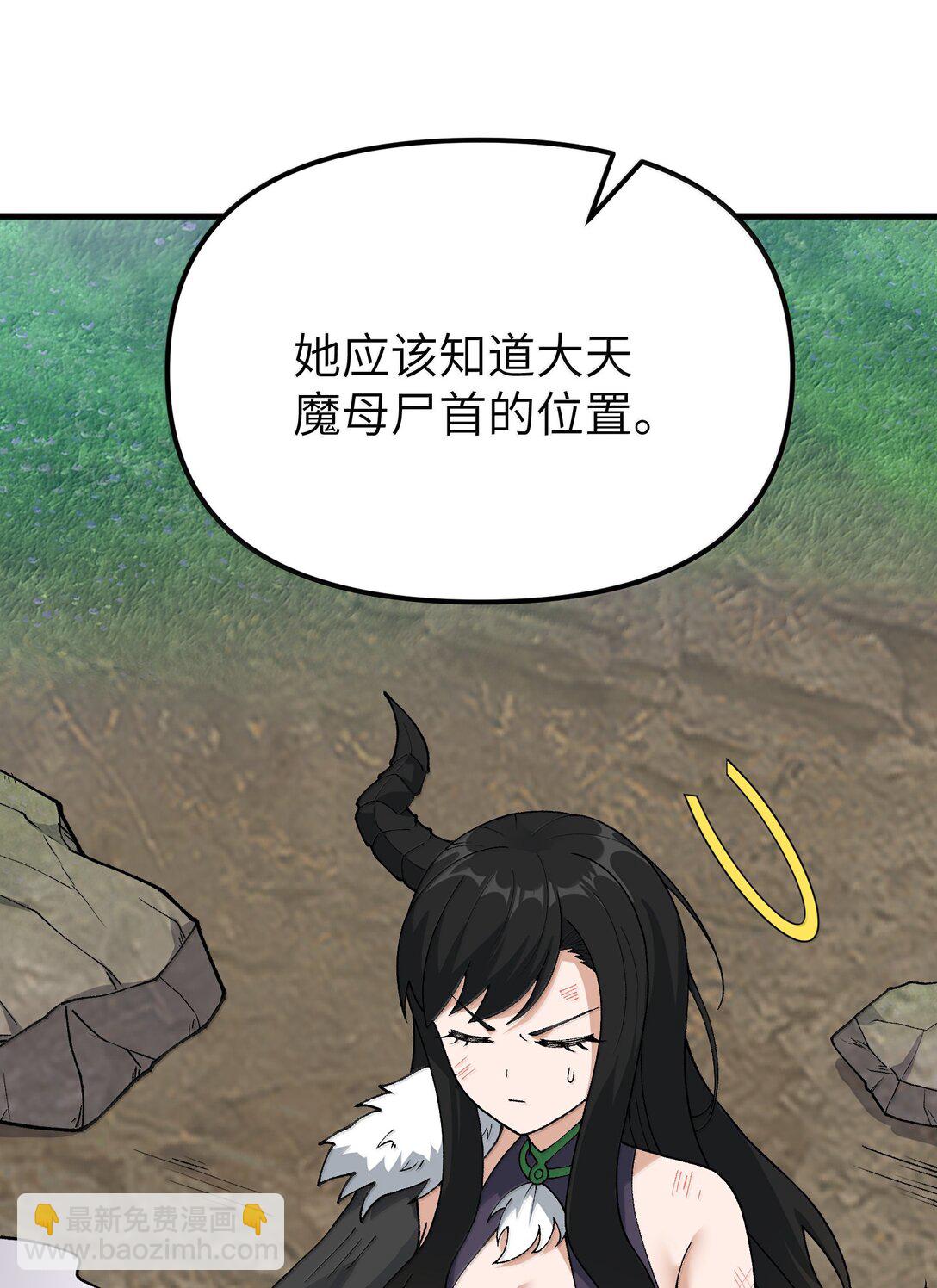 111 妖族统统都做人(1/2)-第117话
