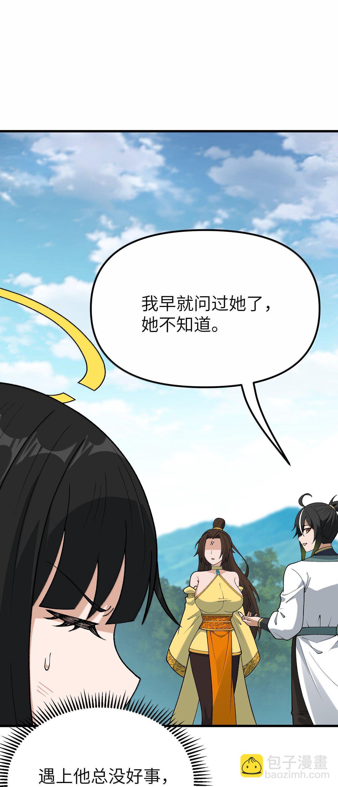 111 妖族统统都做人(1/2)-第117话
