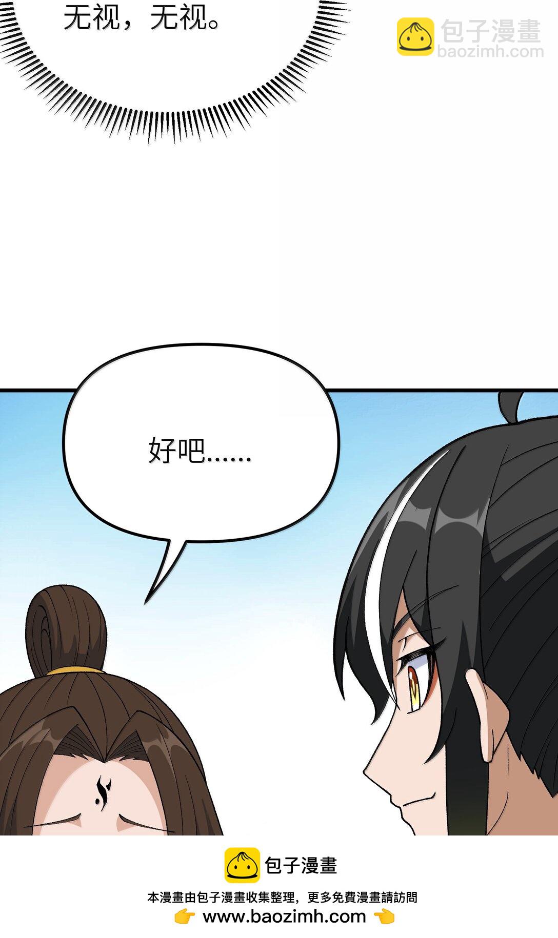 111 妖族统统都做人(1/2)-第117话