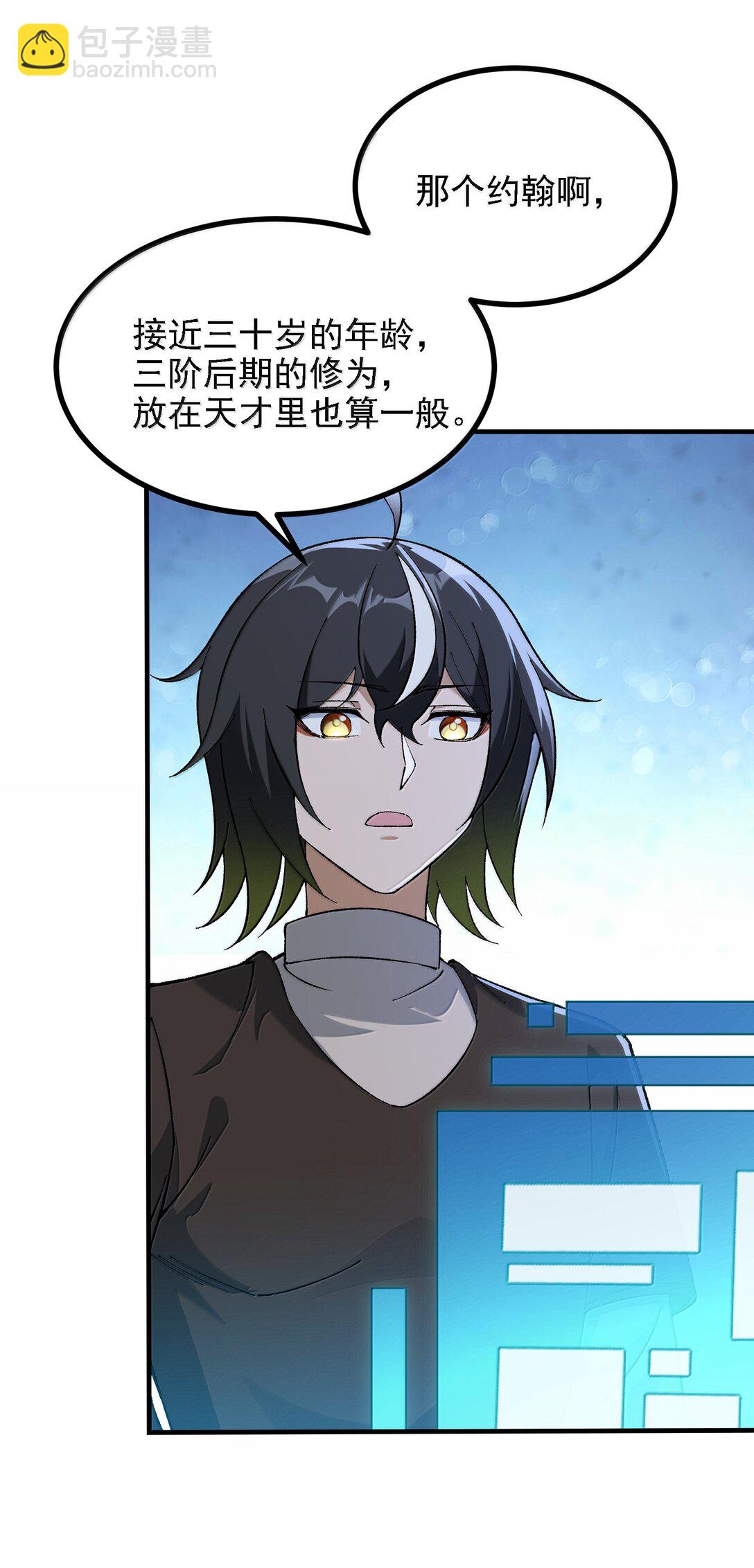 113 激进的巨人(1/2)-第119话