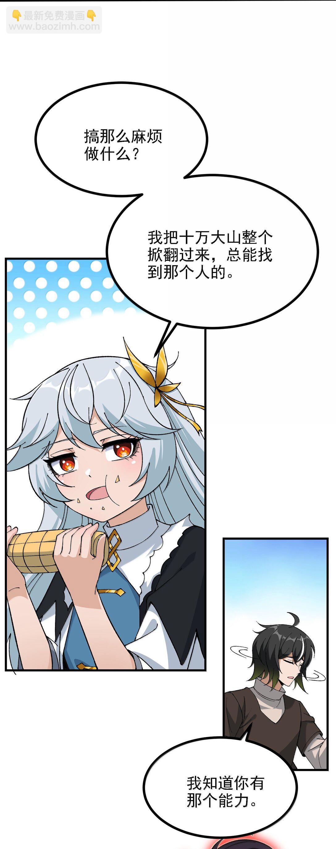 113 激进的巨人(1/2)-第119话