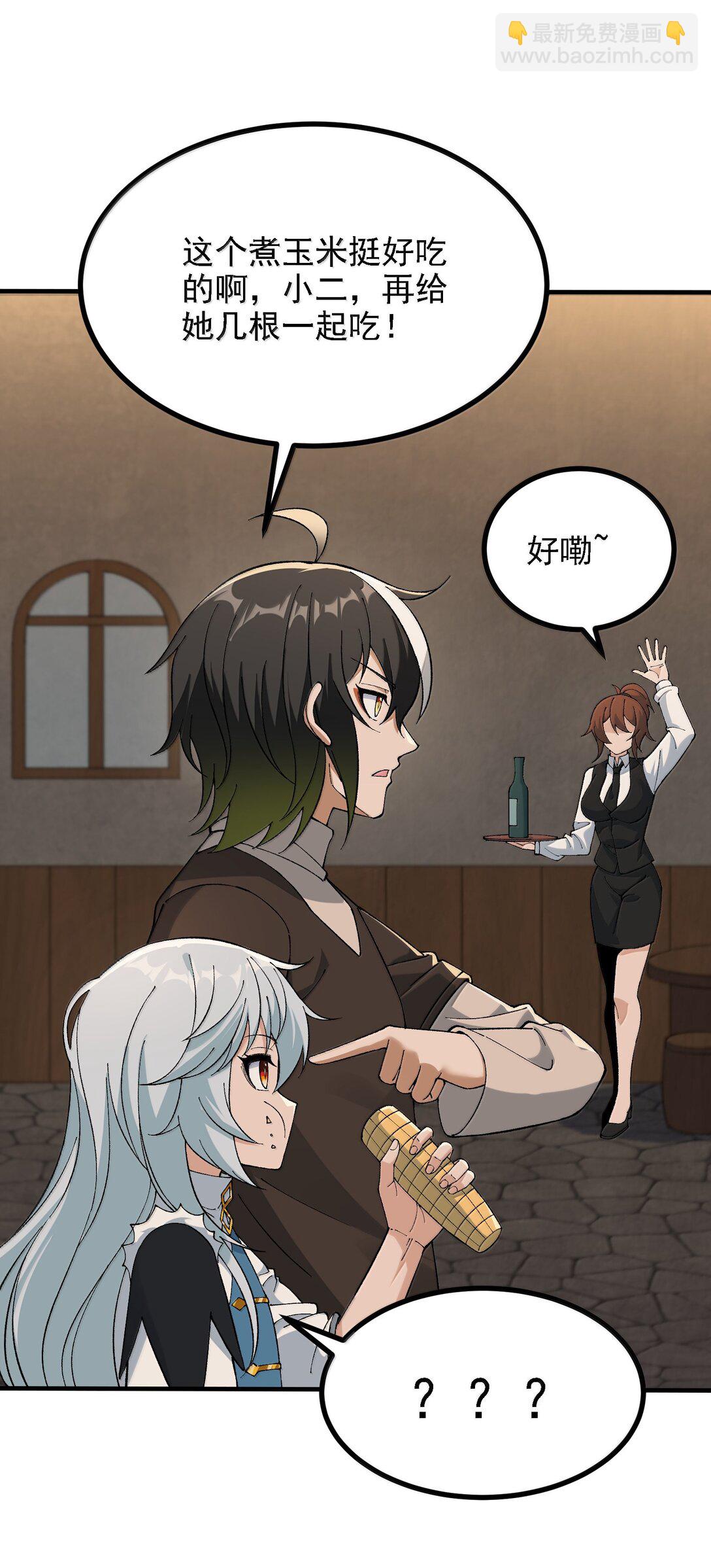 113 激进的巨人(1/2)-第119话