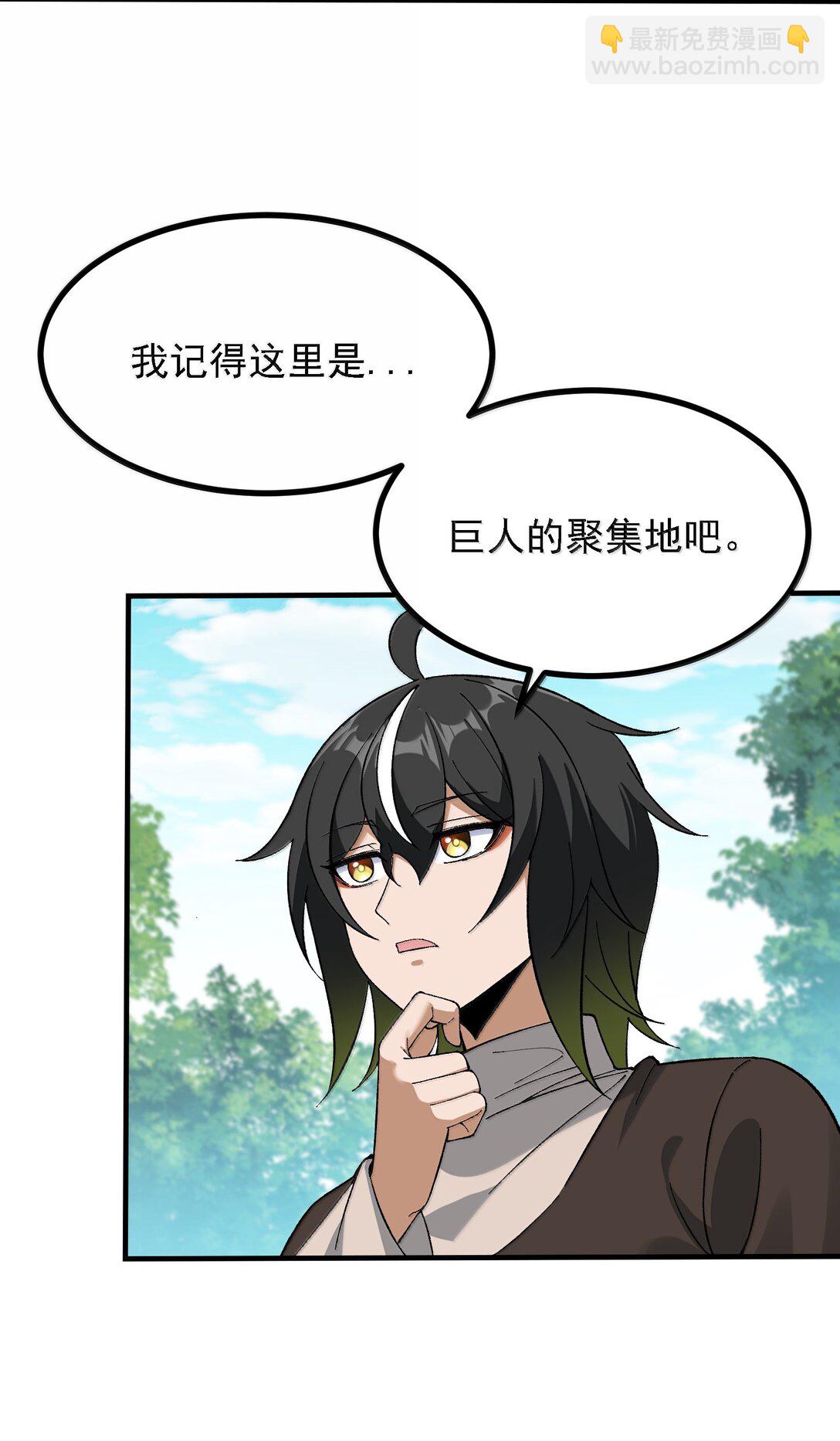 113 激进的巨人(1/2)-第119话