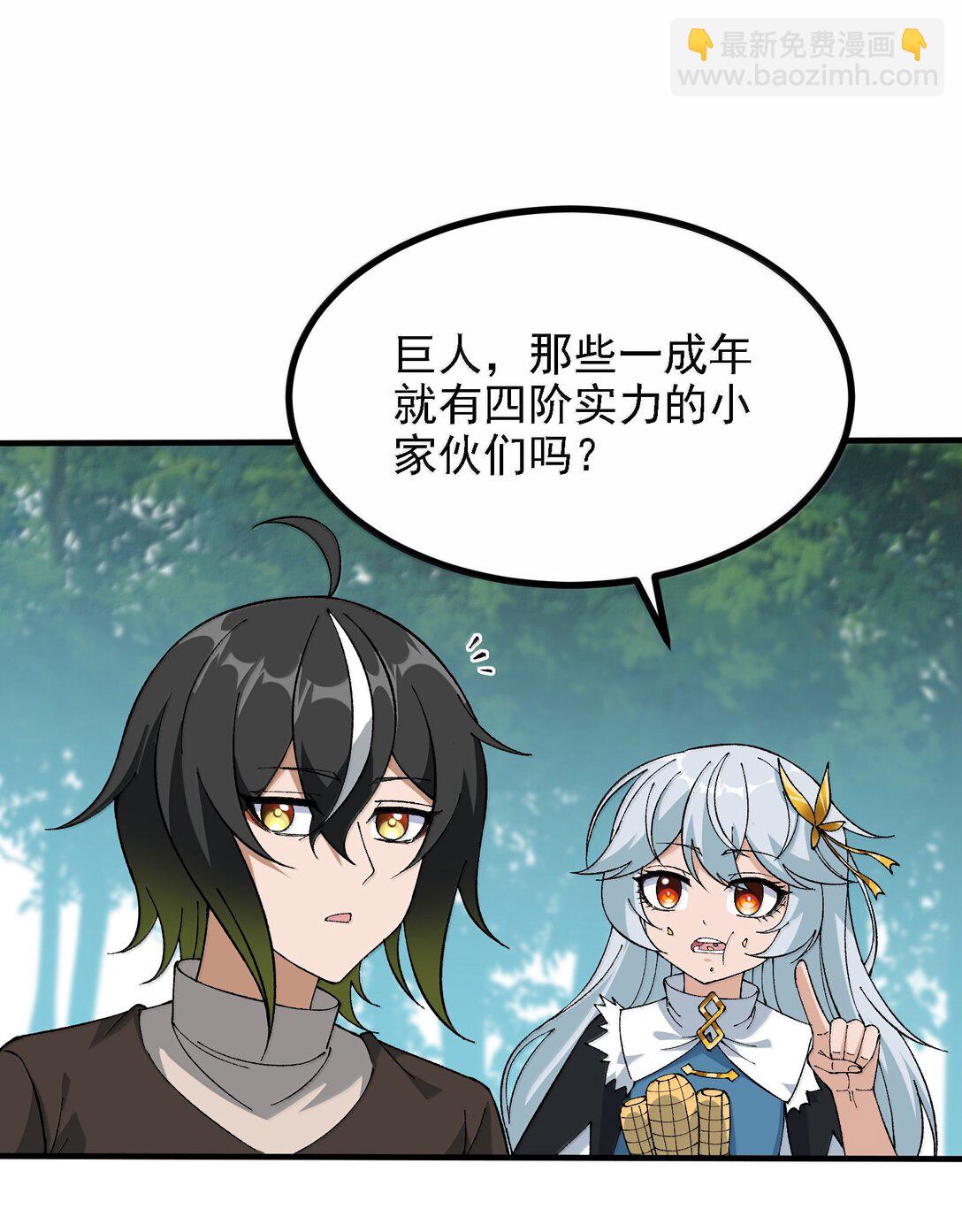 113 激进的巨人(1/2)-第119话