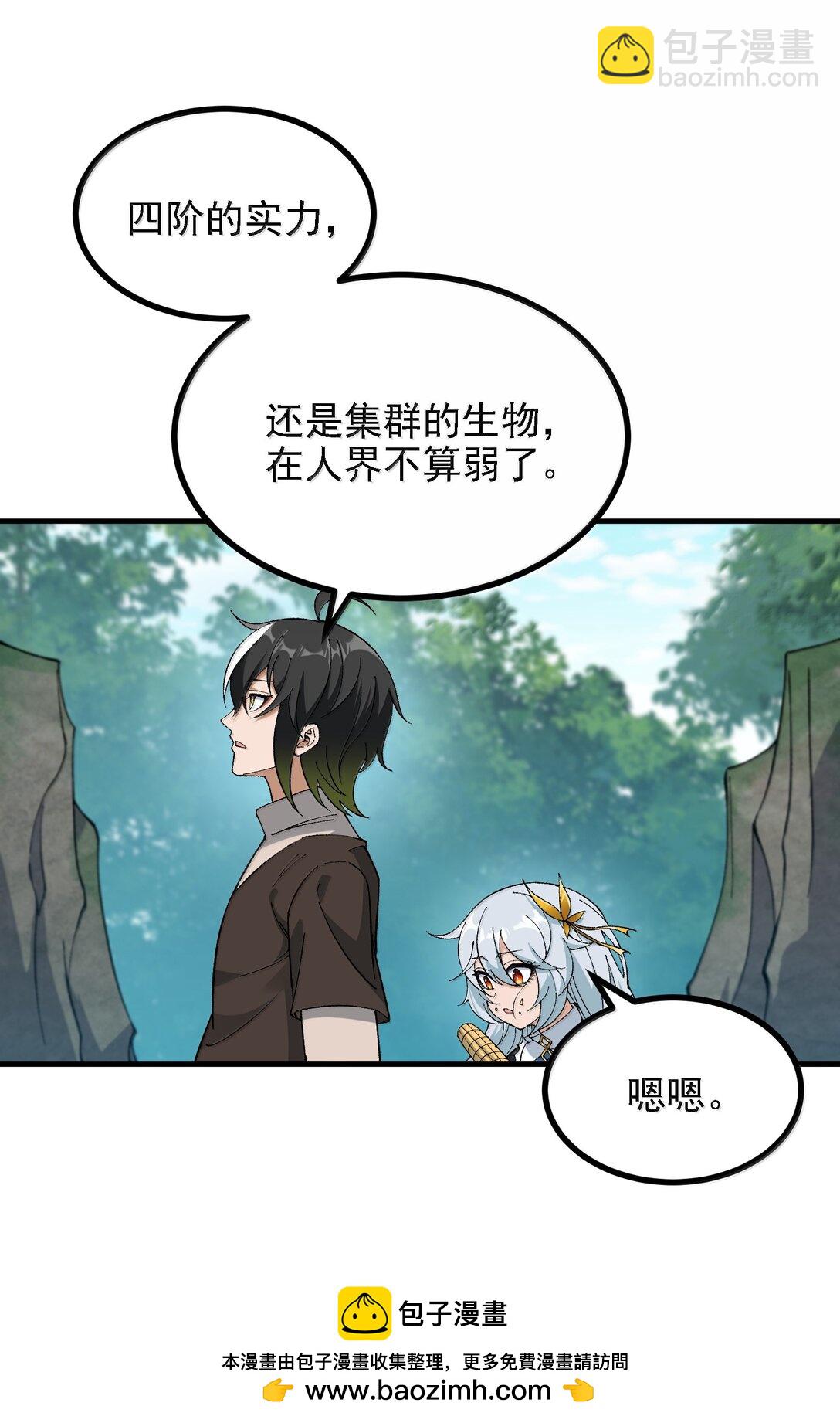 113 激进的巨人(1/2)-第119话
