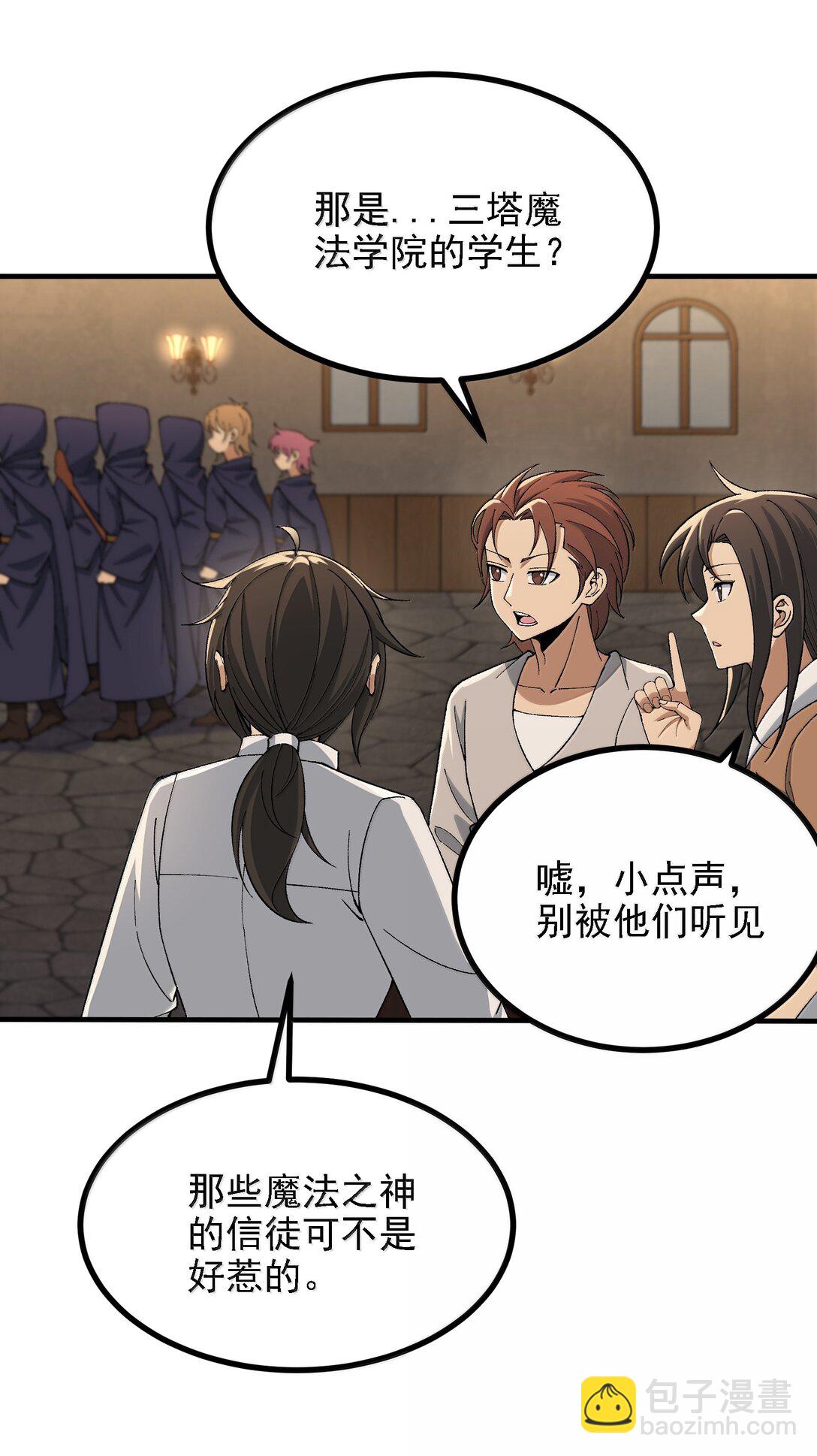 113 激进的巨人(1/2)-第119话