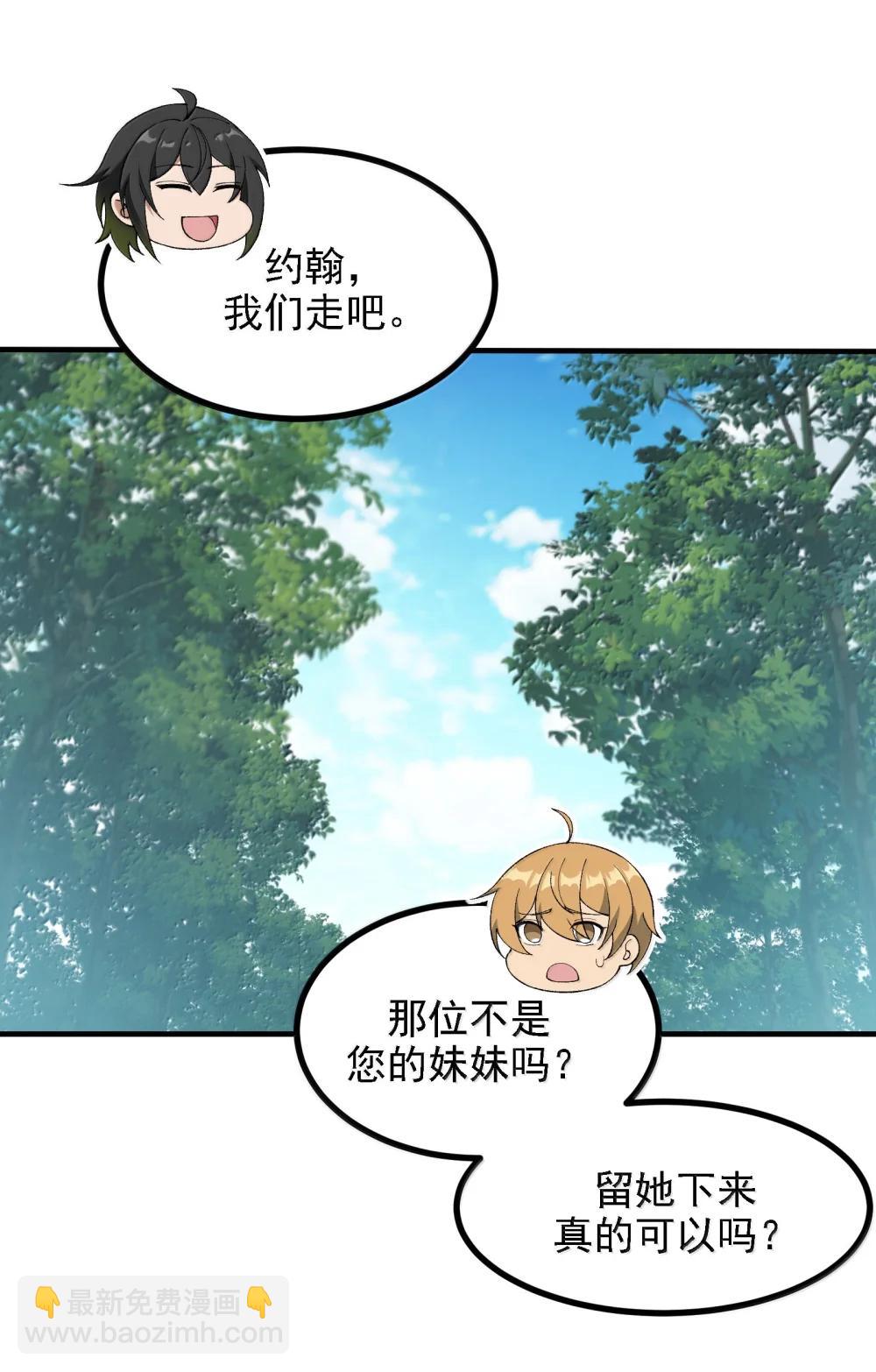 115 消除拦路人(1/2)-第121话