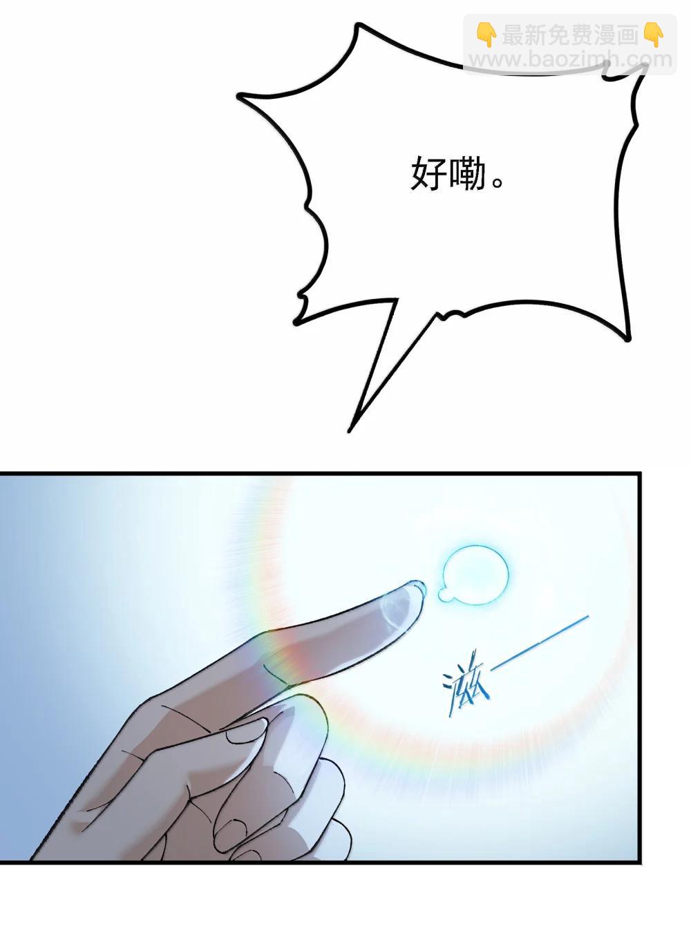 115 消除拦路人(1/2)-第121话