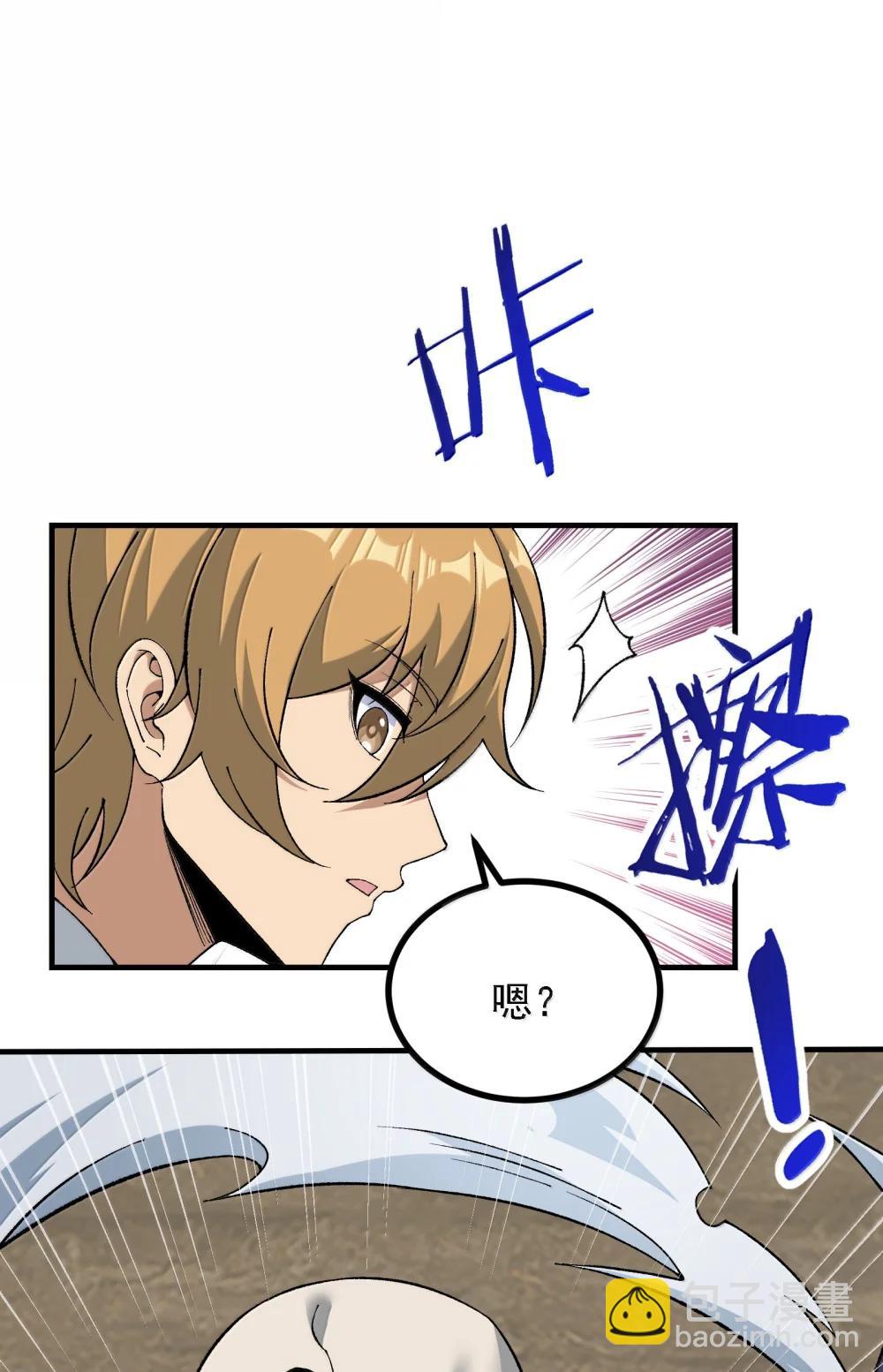 115 消除拦路人(1/2)-第121话