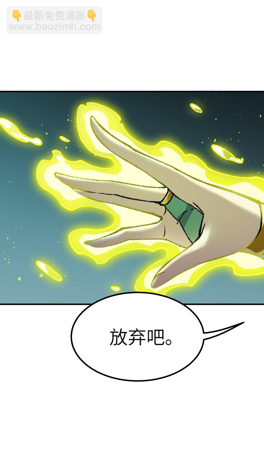 18 滚回你的天界去！(1/3)-第19话