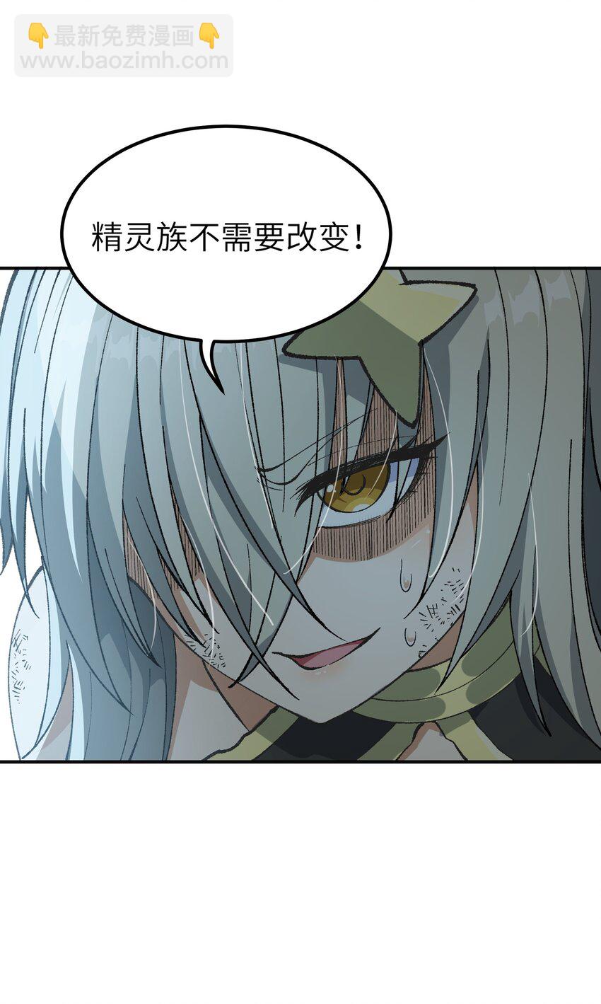 18 滚回你的天界去！(1/3)-第19话