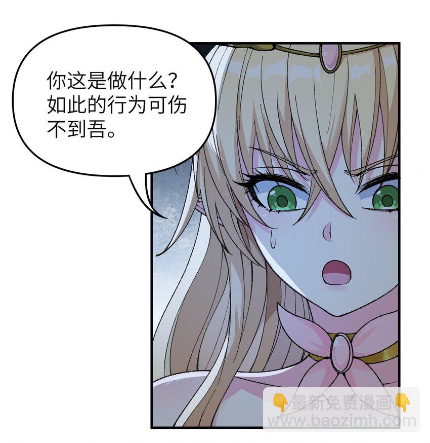 18 滚回你的天界去！(1/3)-第19话