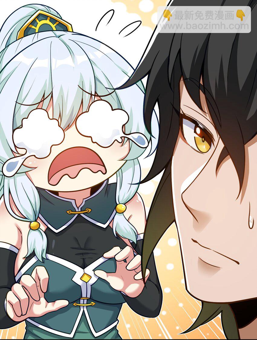 3 天之化身(1/3)-第3话