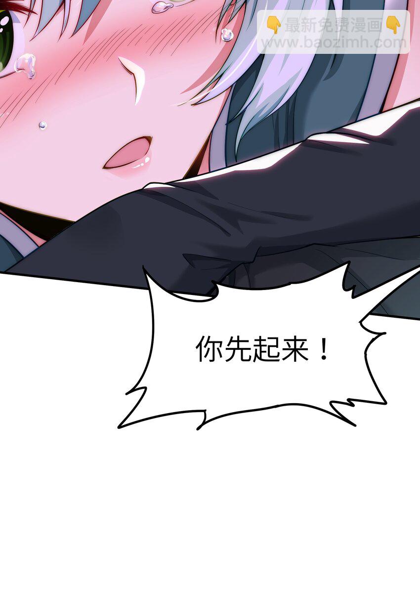 3 天之化身(1/3)-第3话