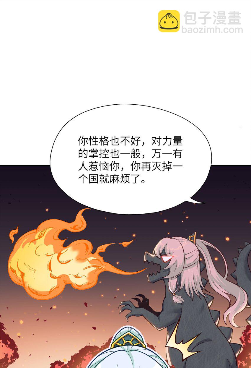 3 天之化身(1/3)-第3话