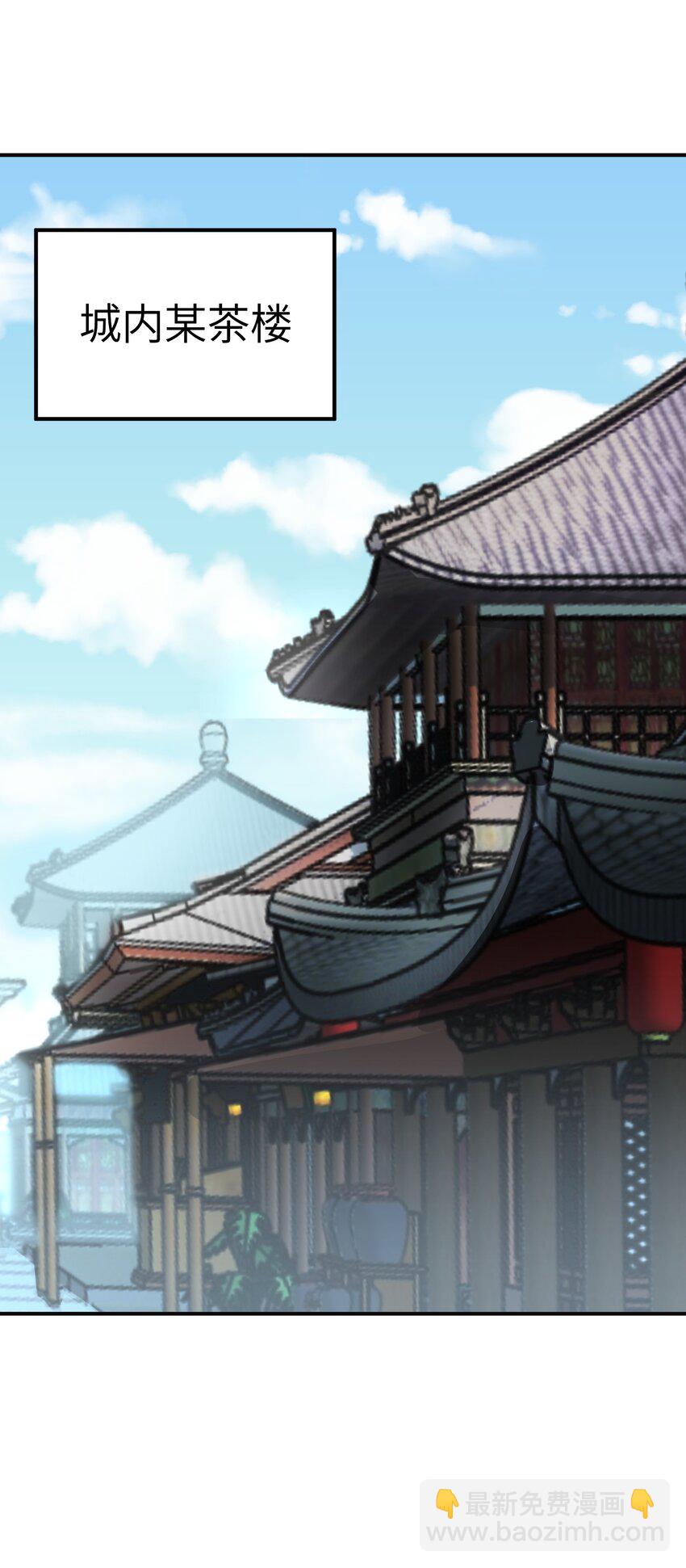 3 天之化身(1/3)-第3话