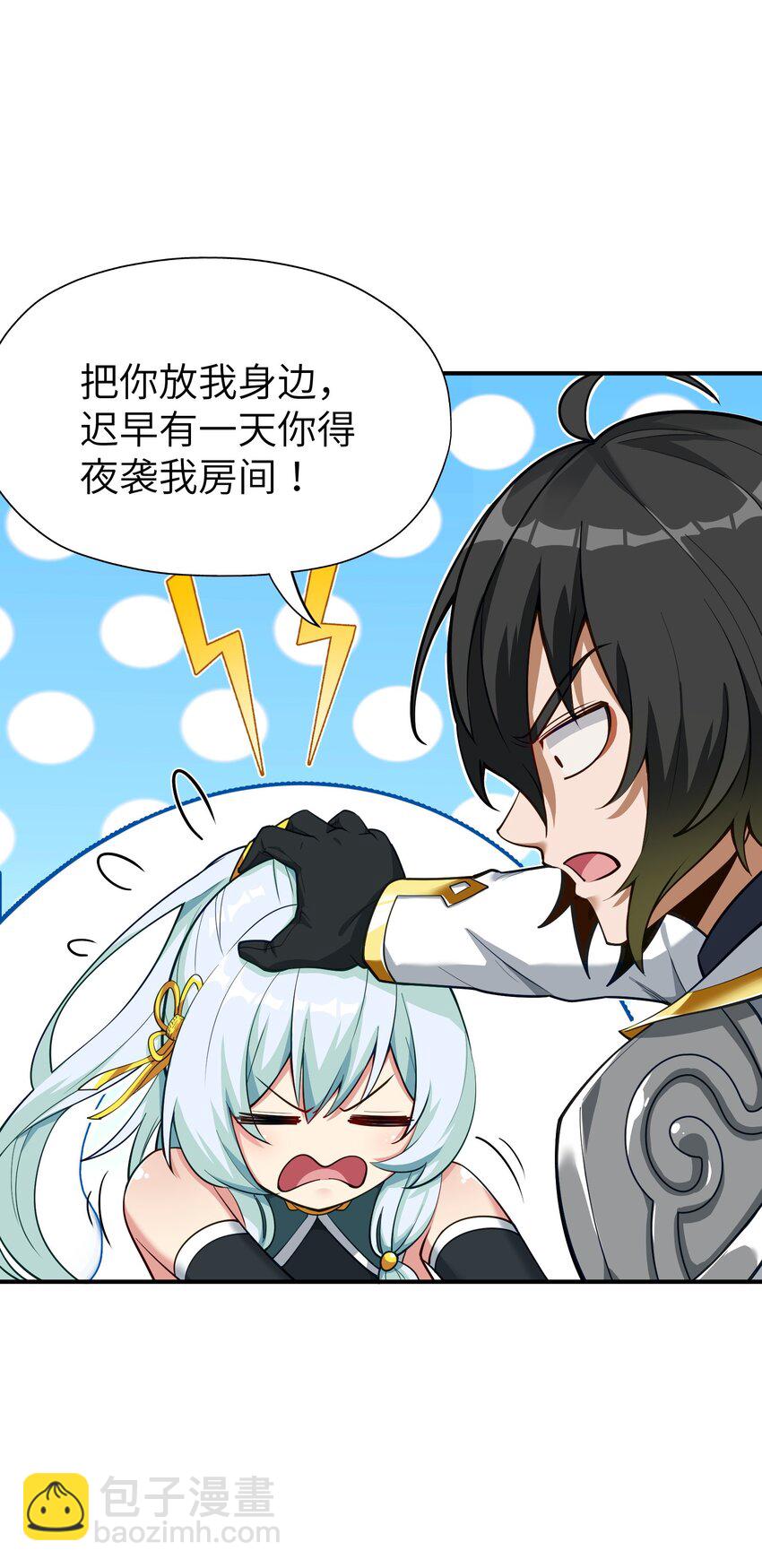 3 天之化身(1/3)-第3话