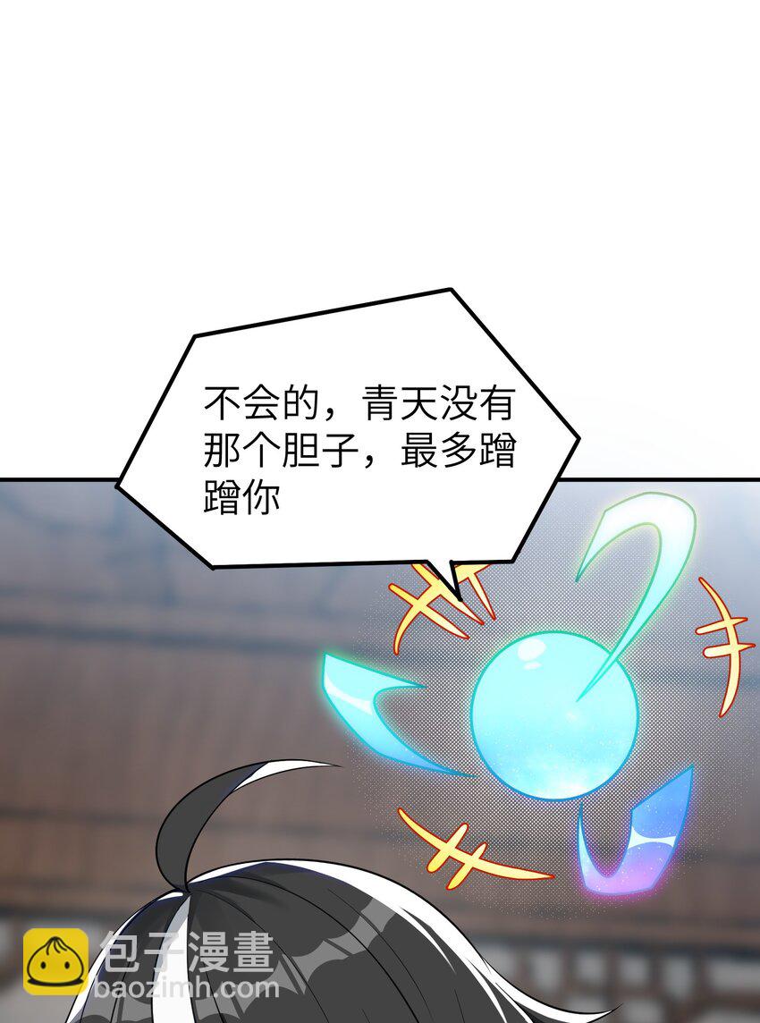 3 天之化身(1/3)-第3话