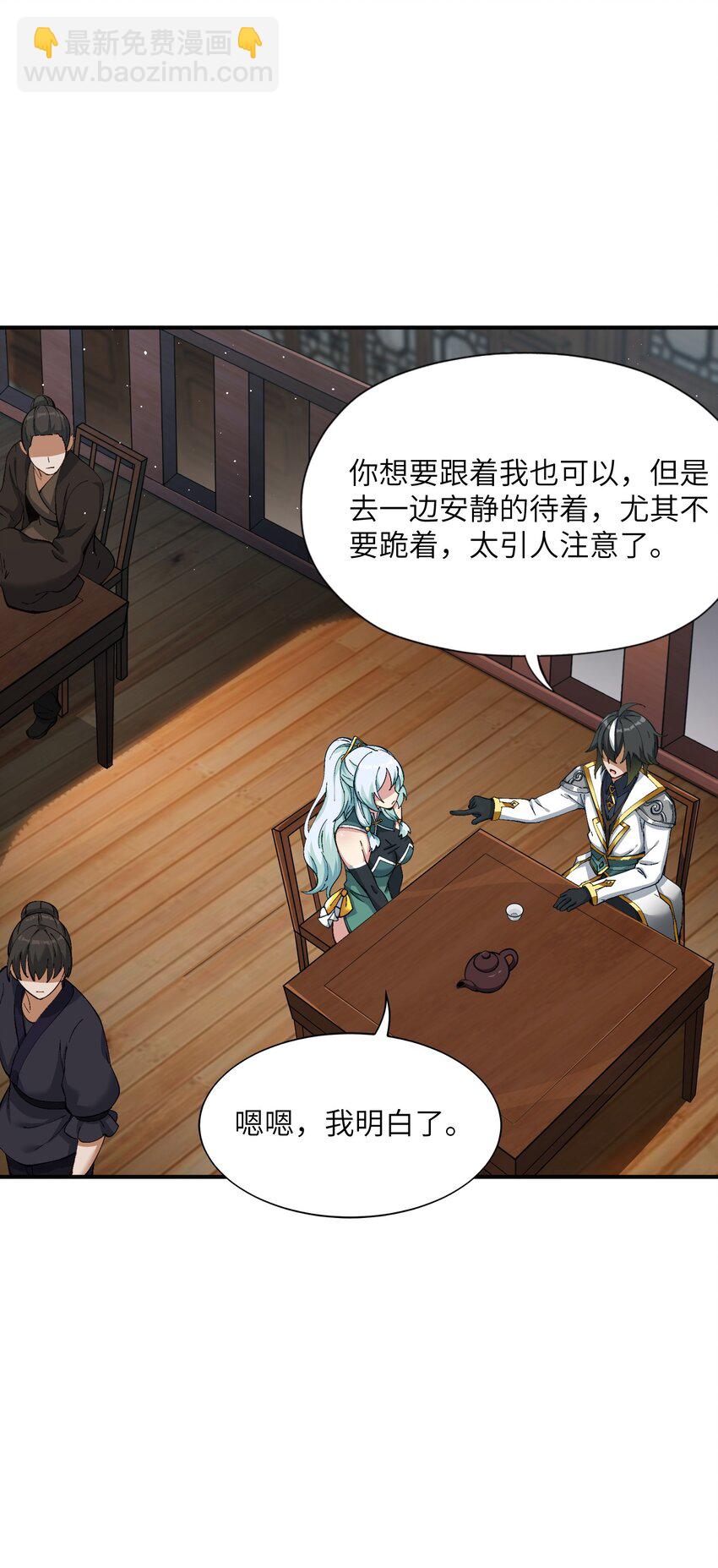 3 天之化身(1/3)-第3话