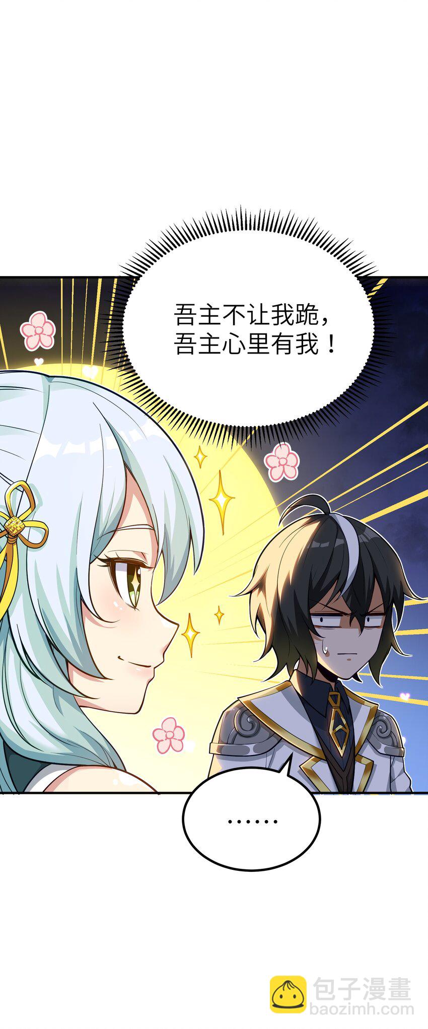 3 天之化身(1/3)-第3话