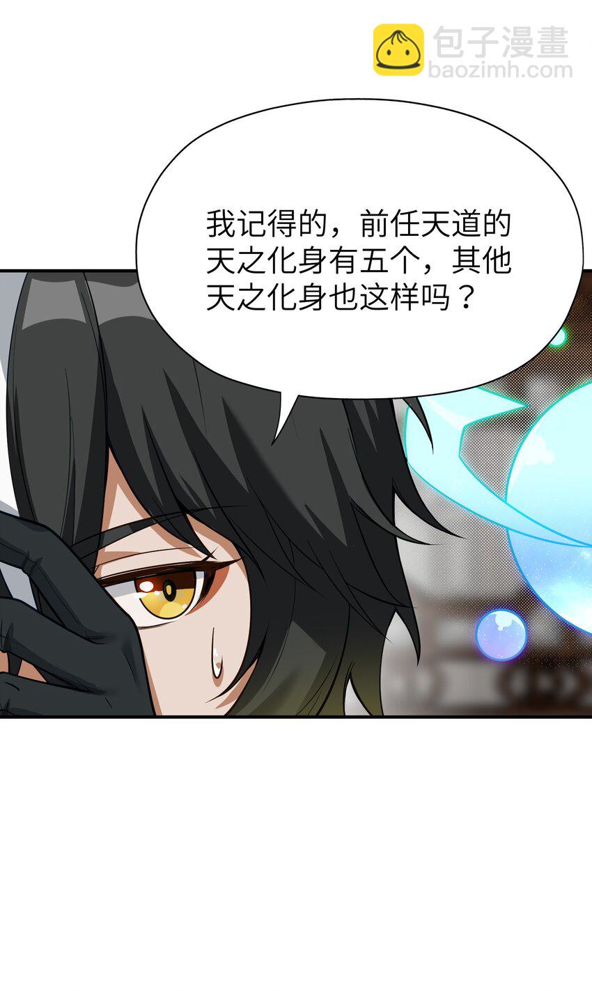 3 天之化身(1/3)-第3话