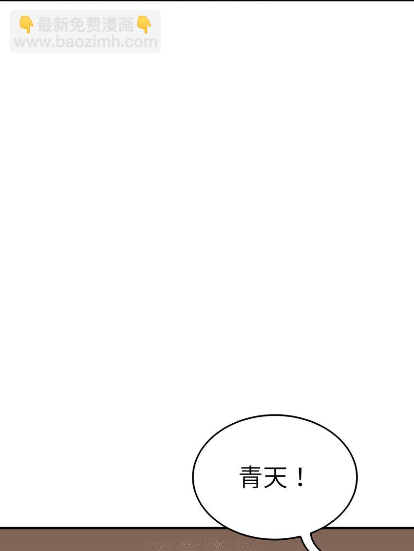 3 天之化身(1/3)-第3话
