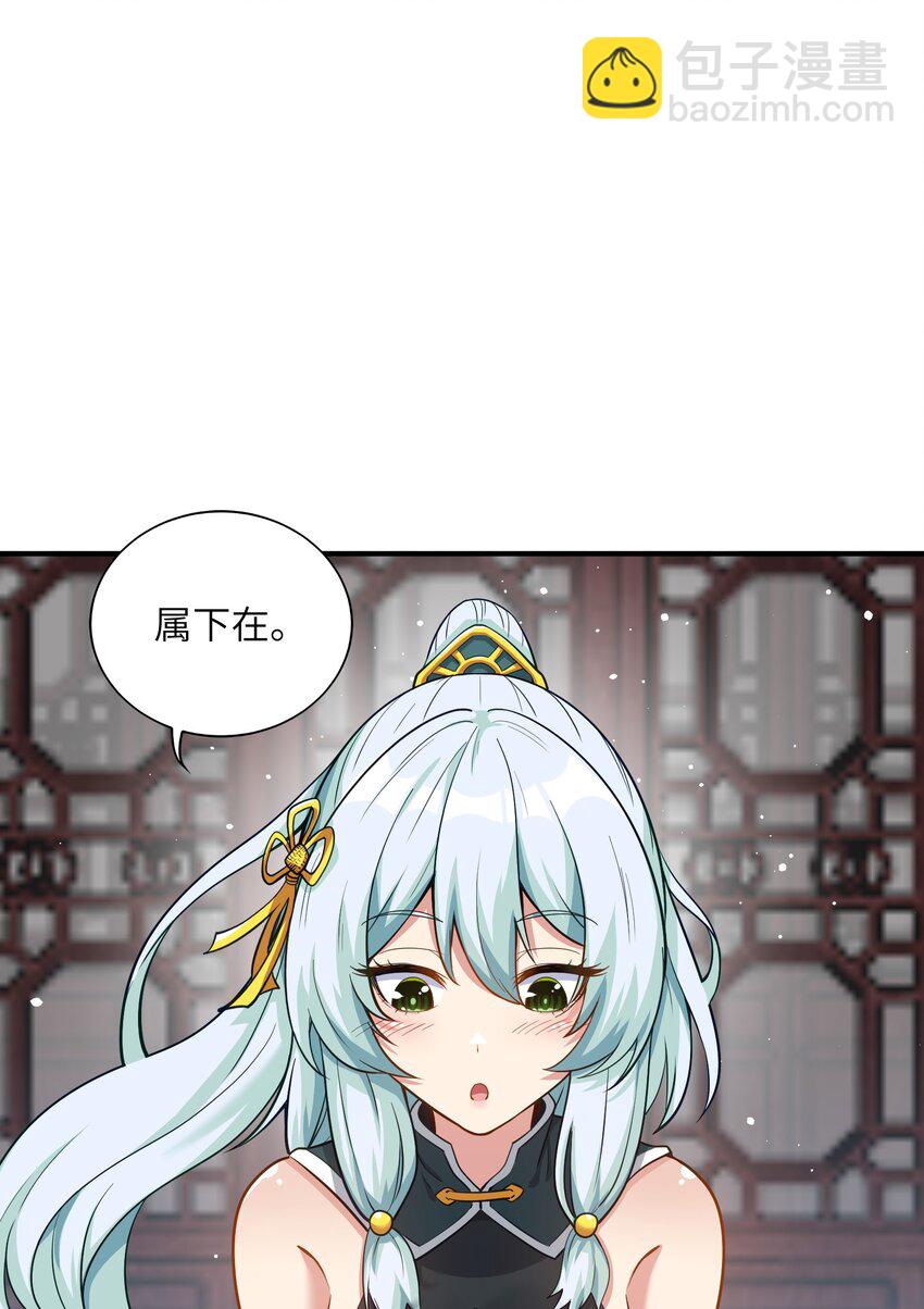 3 天之化身(1/3)-第3话