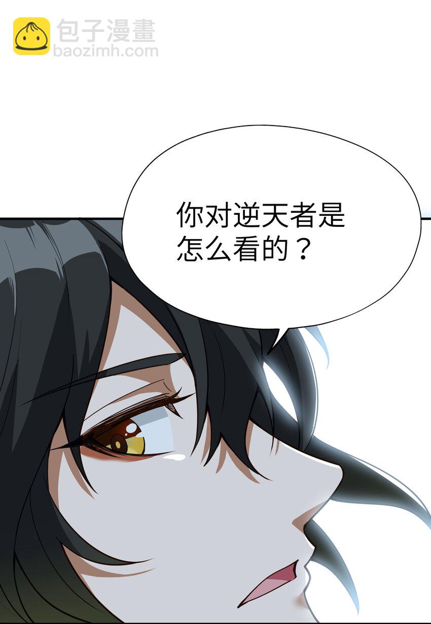 3 天之化身(1/3)-第3话