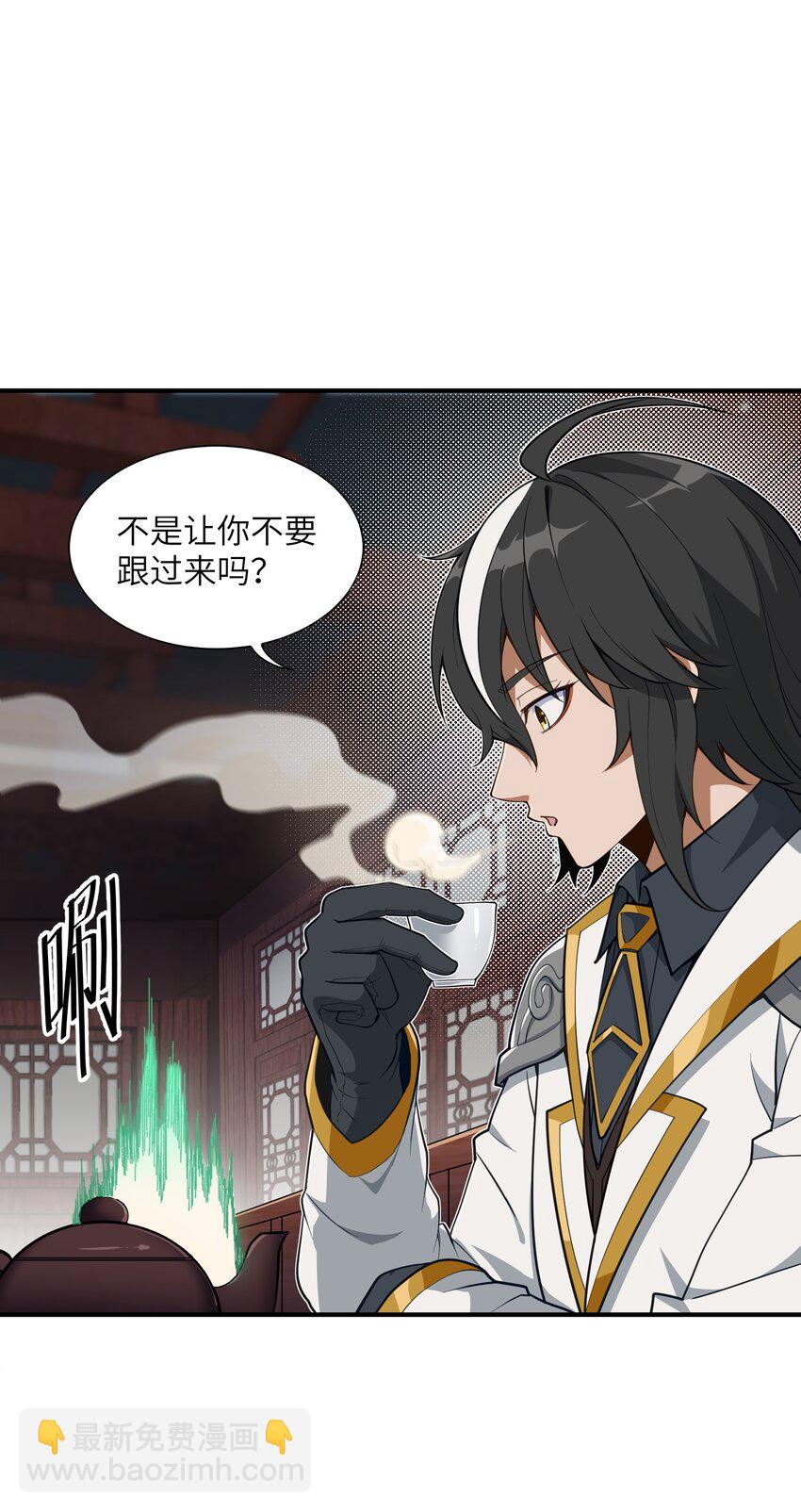 3 天之化身(1/3)-第3话