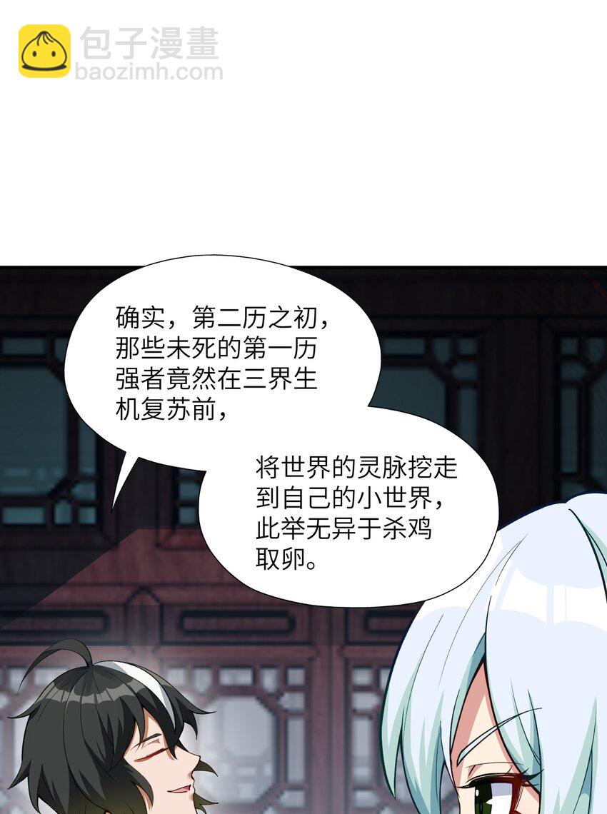 3 天之化身(1/3)-第3话