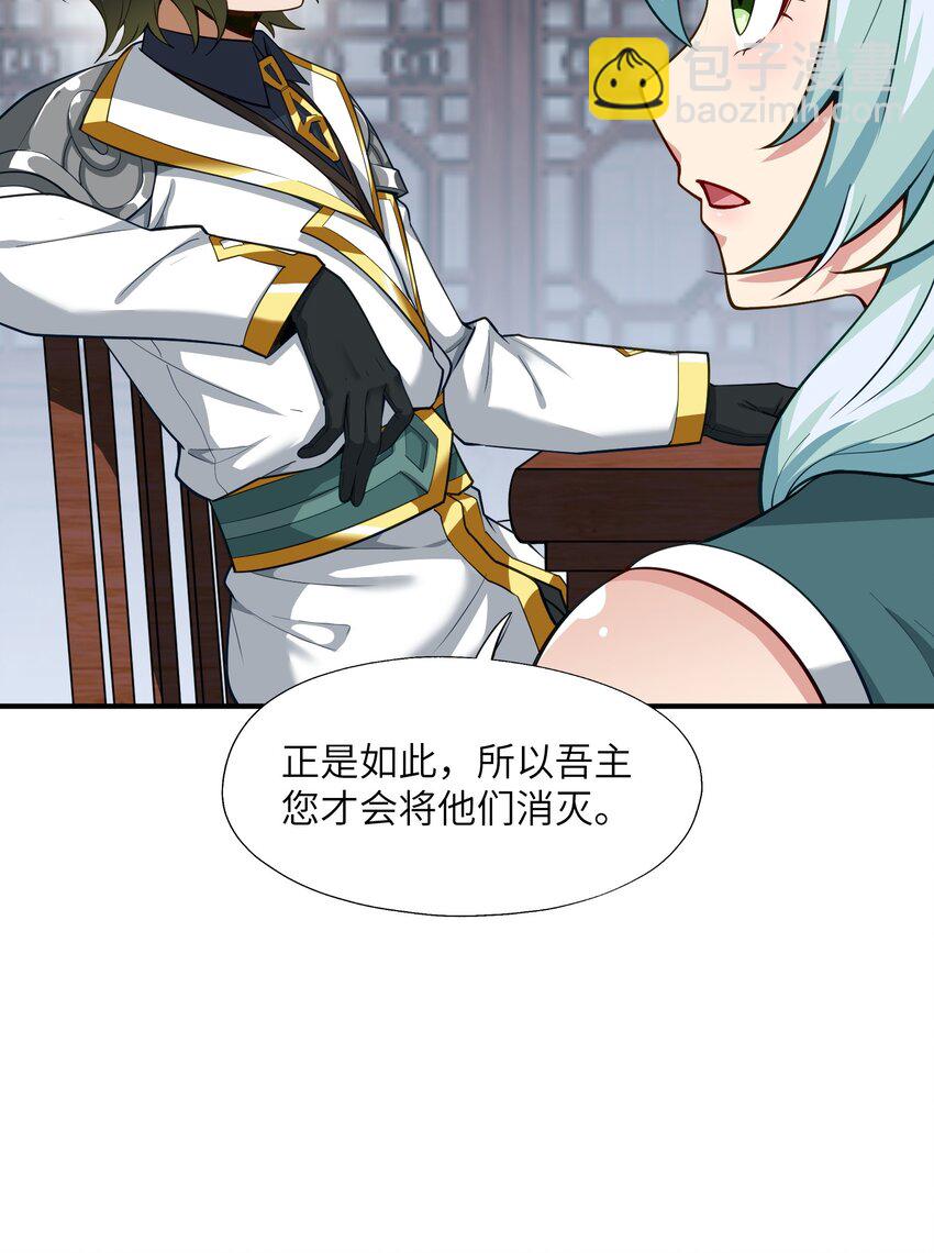 3 天之化身(1/3)-第3话