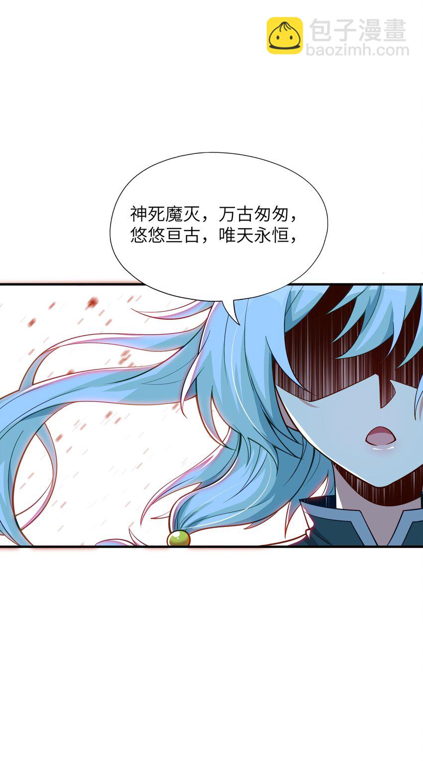 3 天之化身(1/3)-第3话