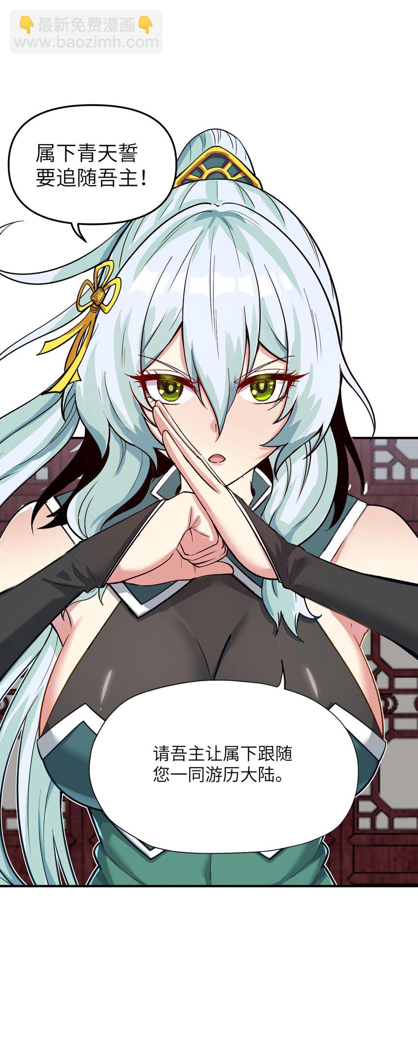 3 天之化身(1/3)-第3话
