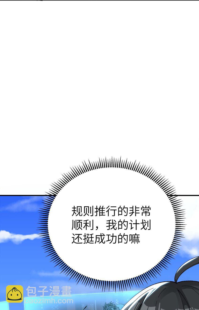 3 天之化身(1/3)-第3话