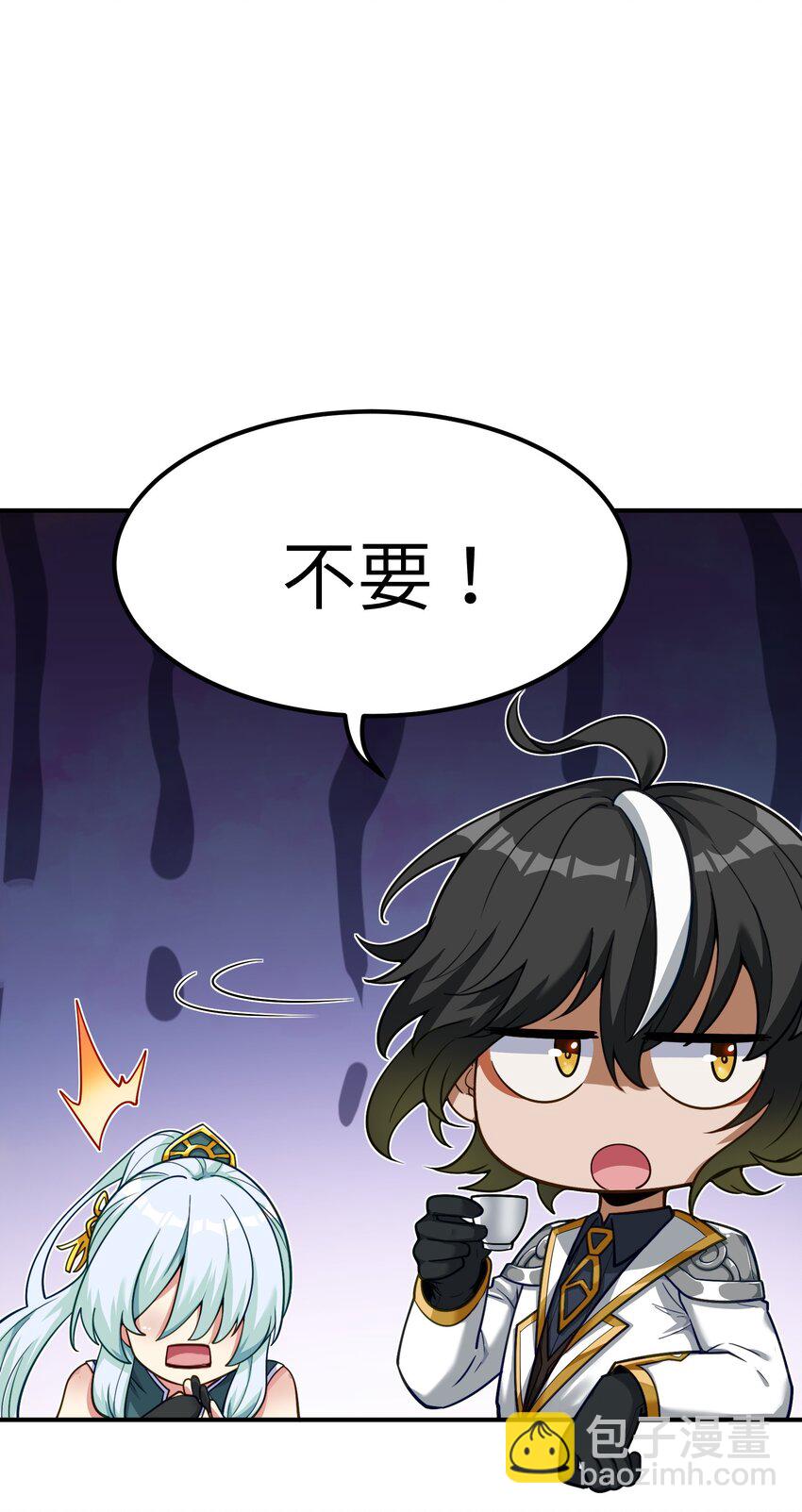 3 天之化身(1/3)-第3话