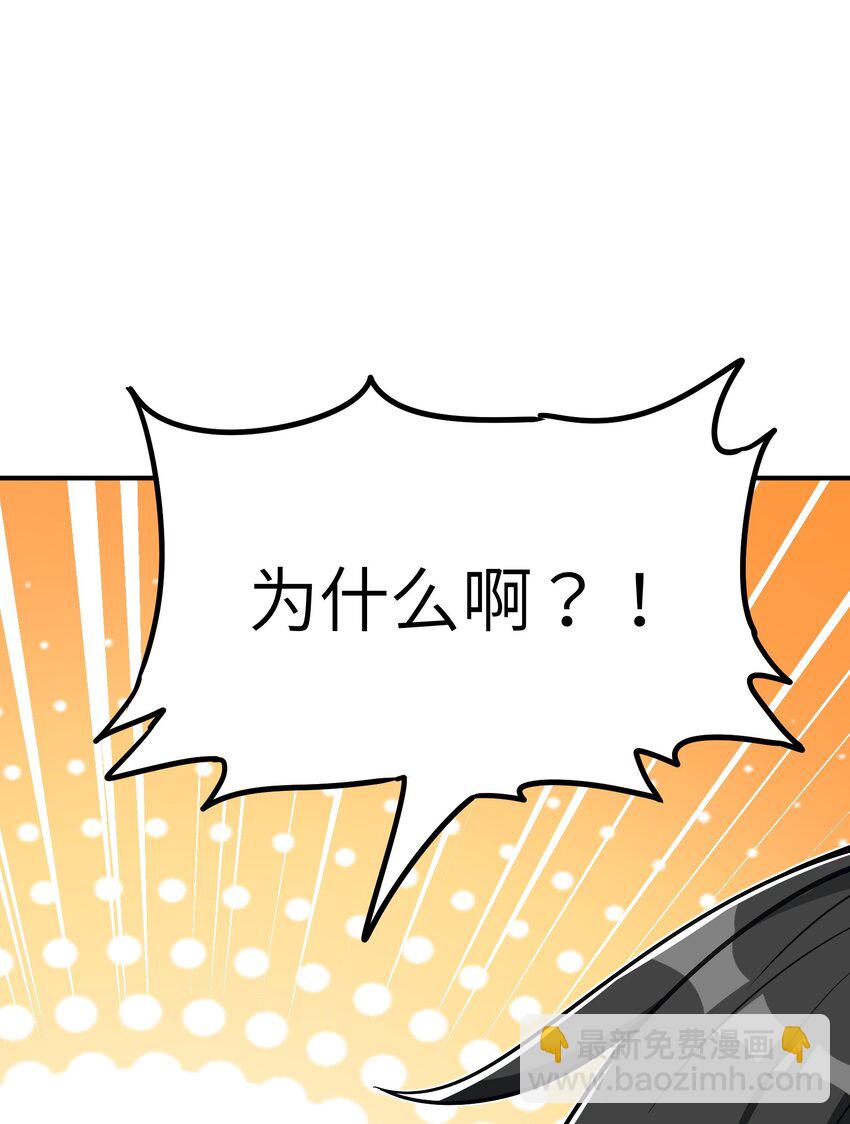 3 天之化身(1/3)-第3话