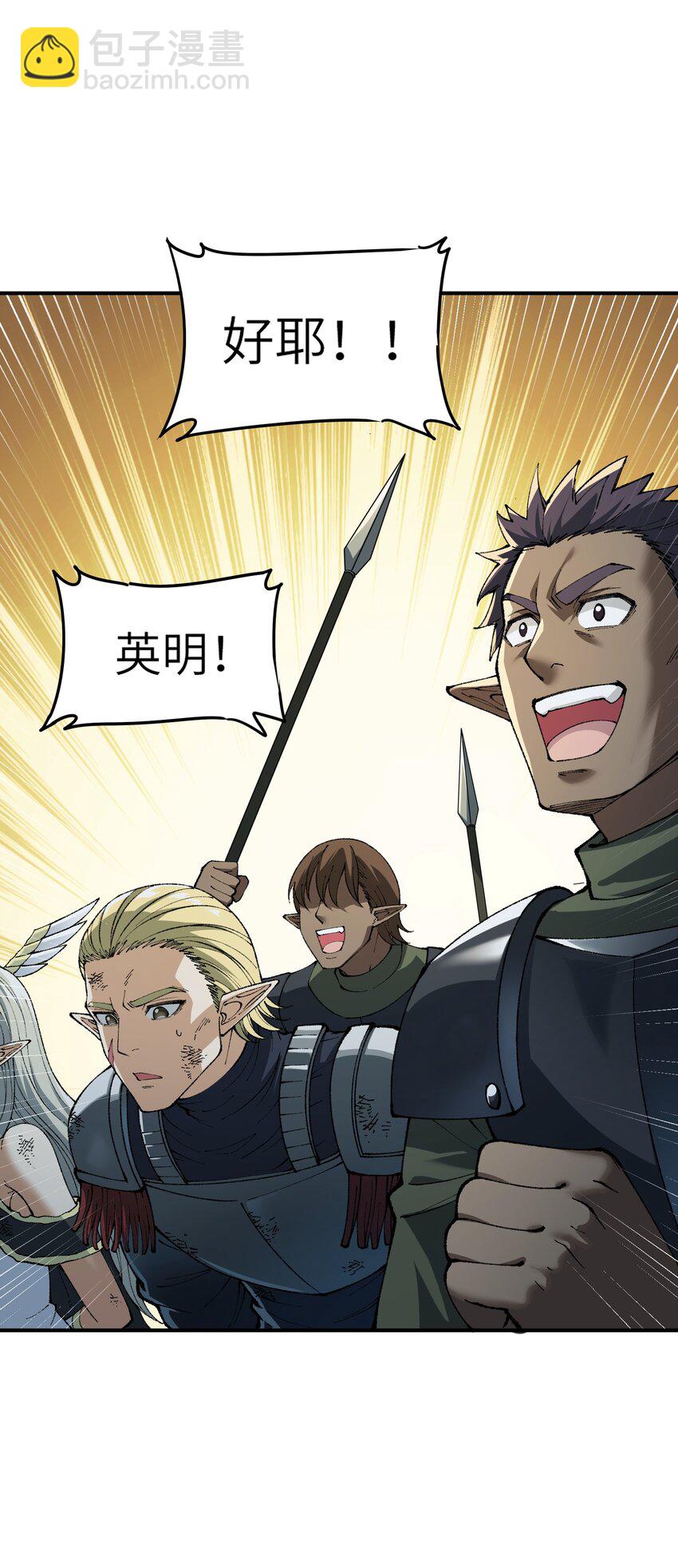 20 大道致公(1/3)-第21话