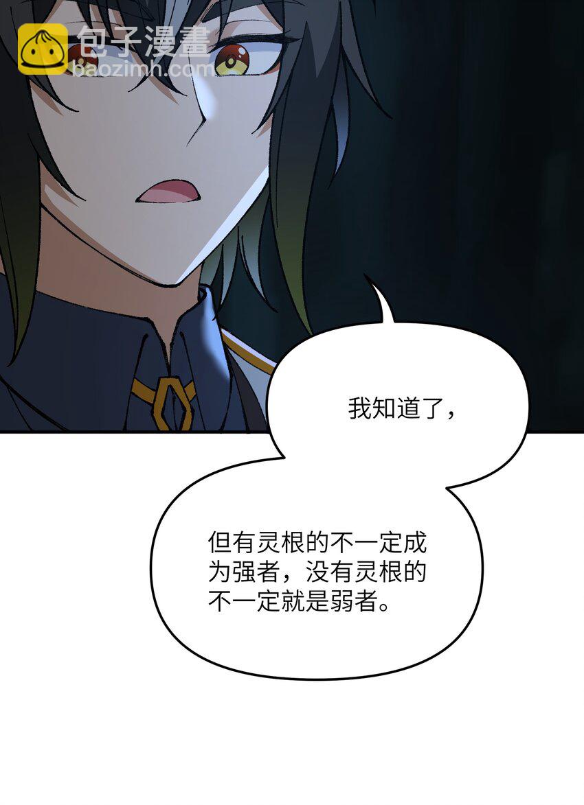 22 心生双面(1/2)-第23话