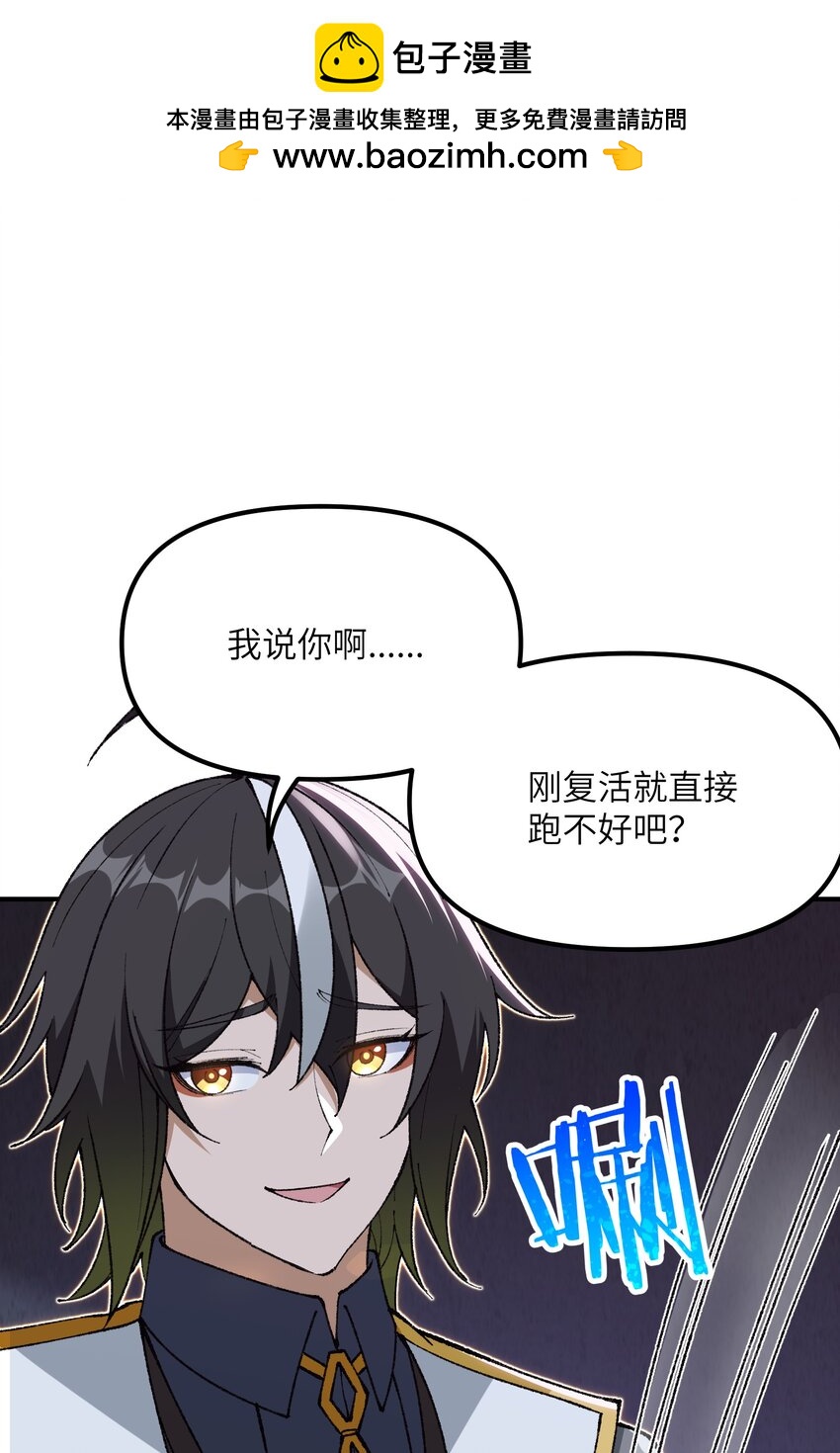 24 天若无情，我必逆天(1/2)-第25话