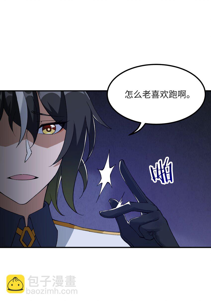 24 天若无情，我必逆天(1/2)-第25话
