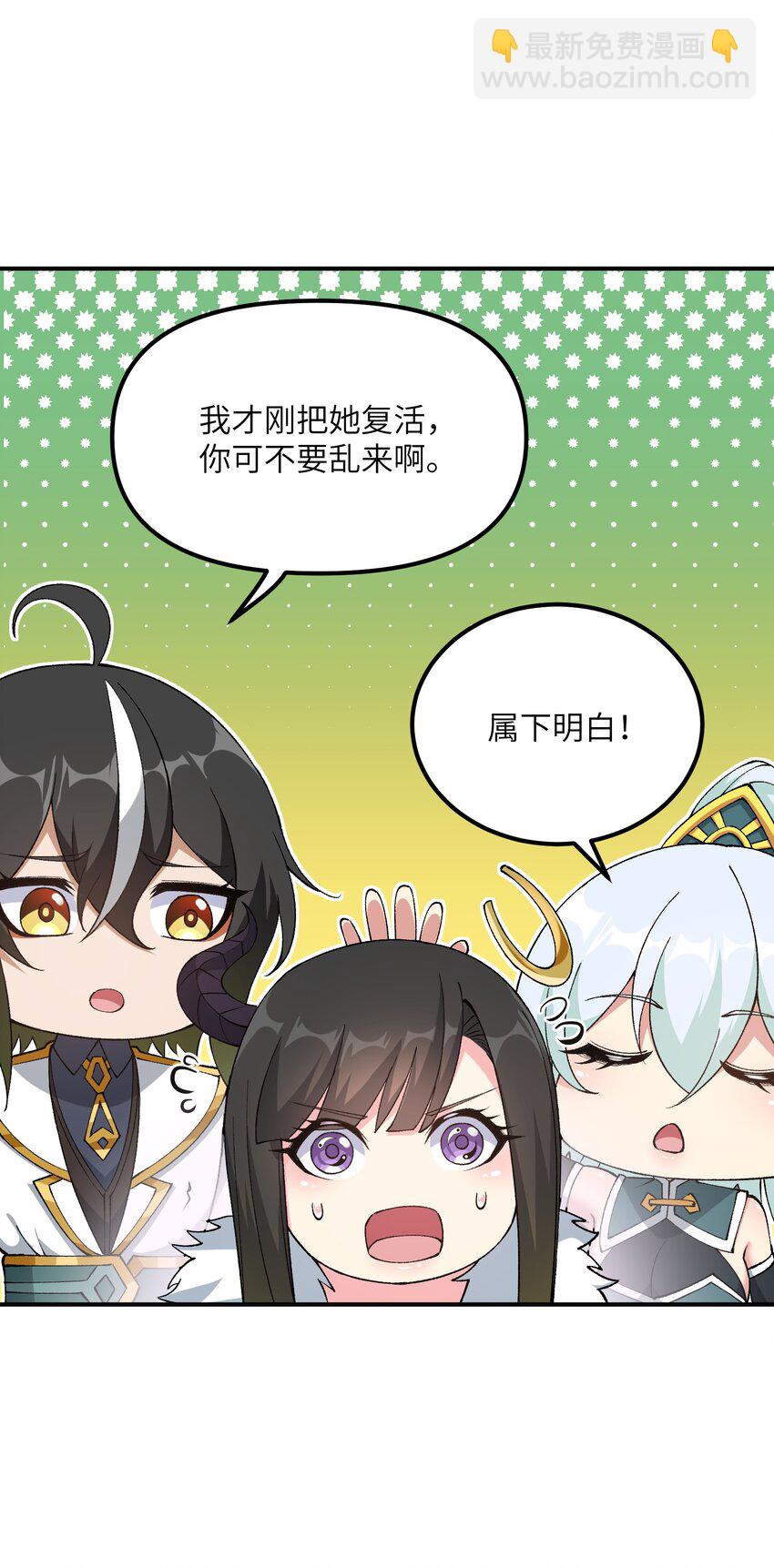 24 天若无情，我必逆天(1/2)-第25话