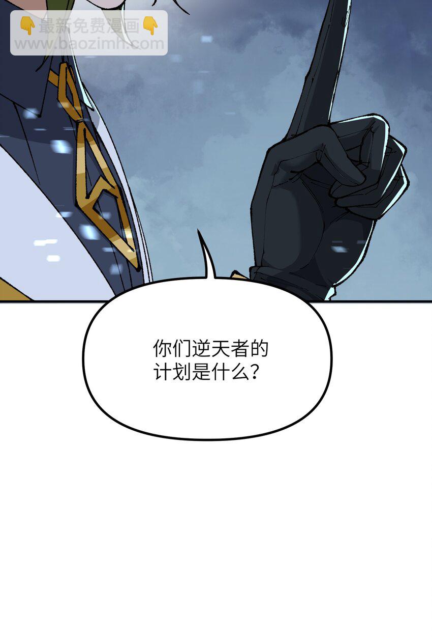 24 天若无情，我必逆天(1/2)-第25话