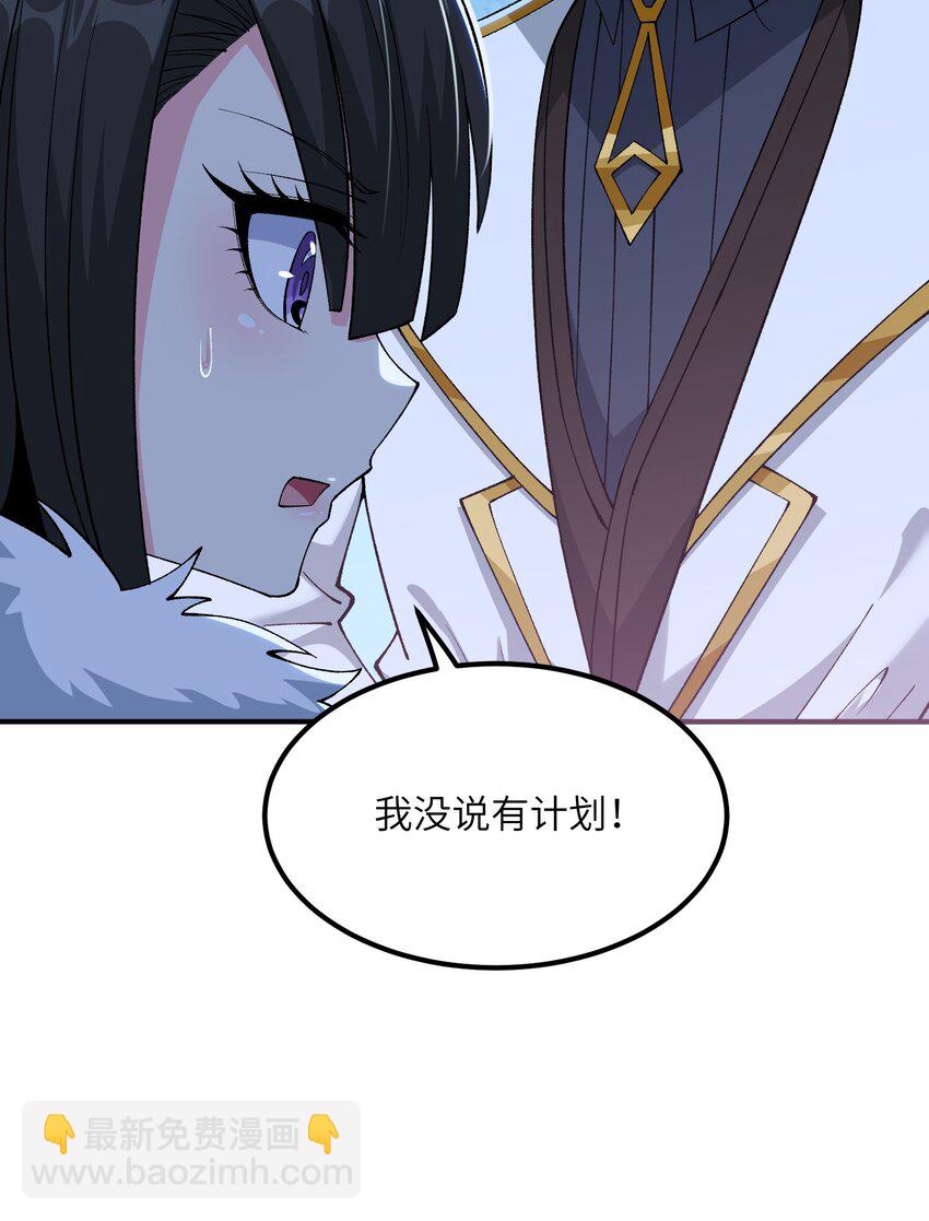 24 天若无情，我必逆天(1/2)-第25话