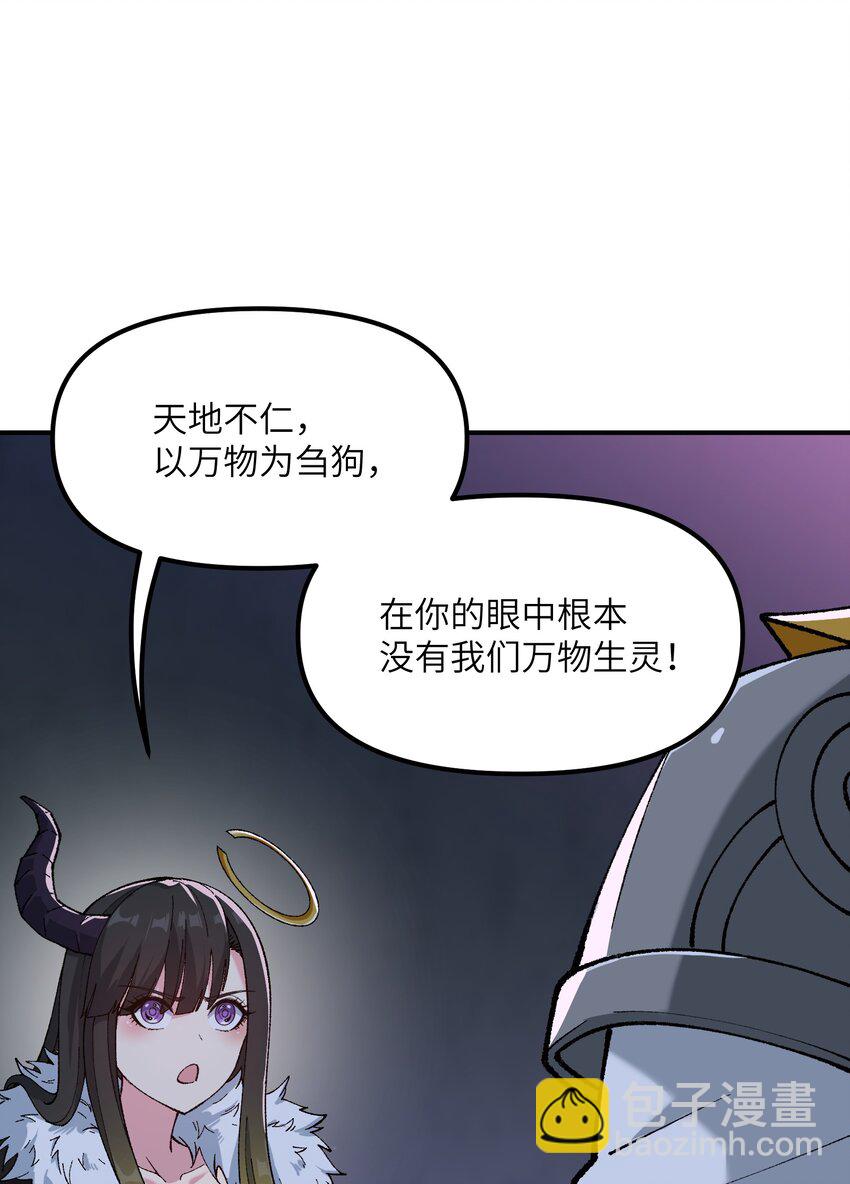 24 天若无情，我必逆天(1/2)-第25话
