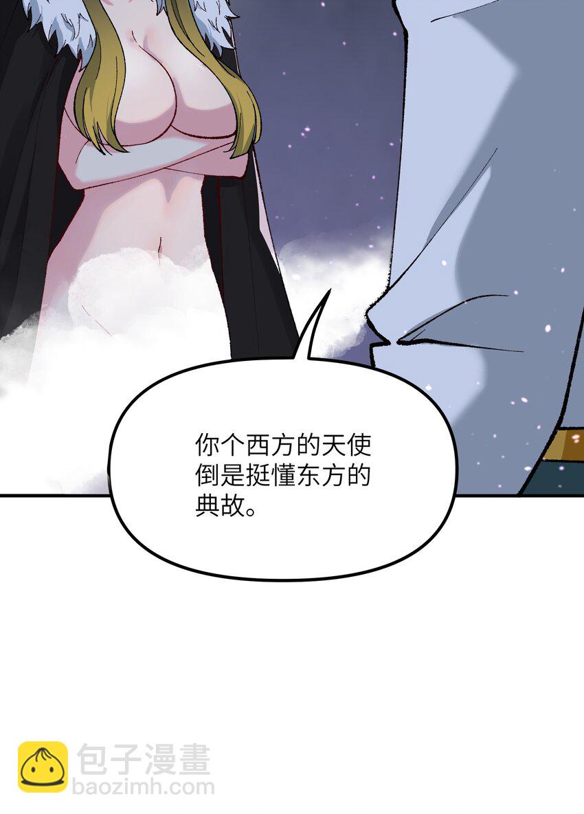 24 天若无情，我必逆天(1/2)-第25话