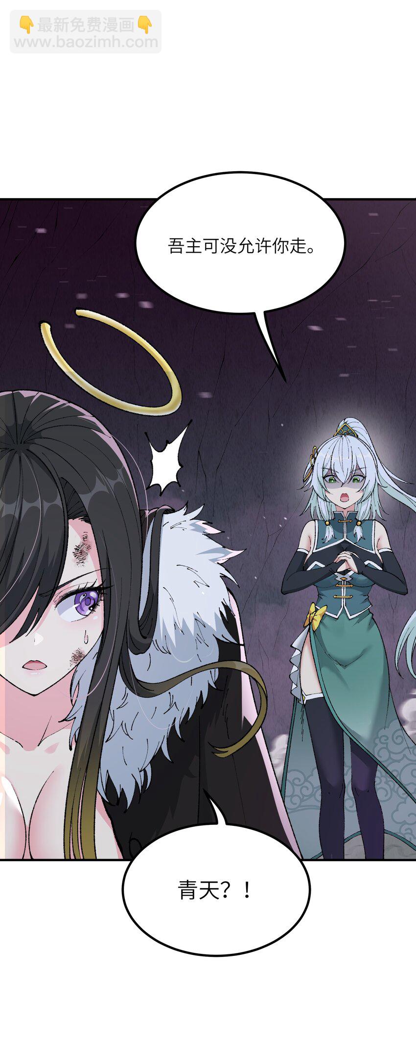 24 天若无情，我必逆天(1/2)-第25话