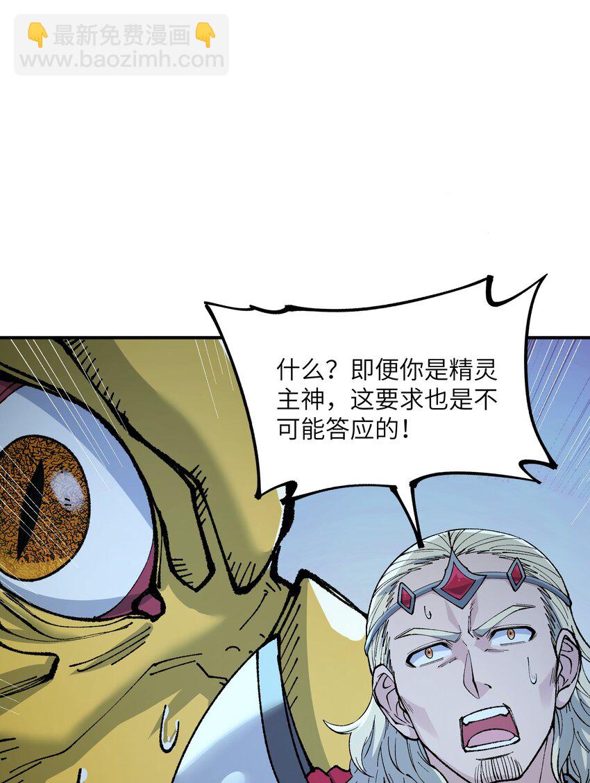 26 向精灵之敌宣战(1/2)-第27话