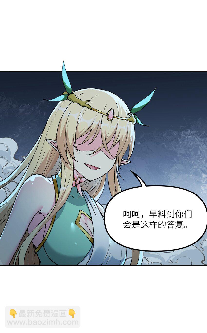 26 向精灵之敌宣战(1/2)-第27话